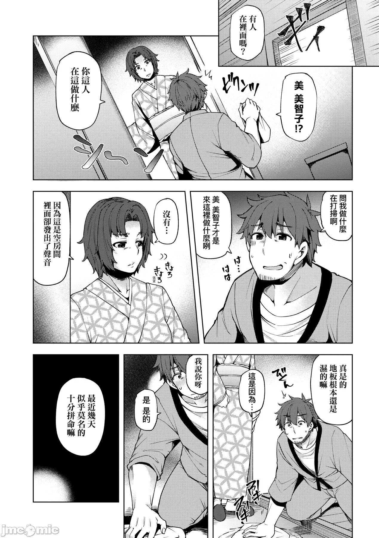 若妻ざかり page 115 - watermarked hentai manga - read online free