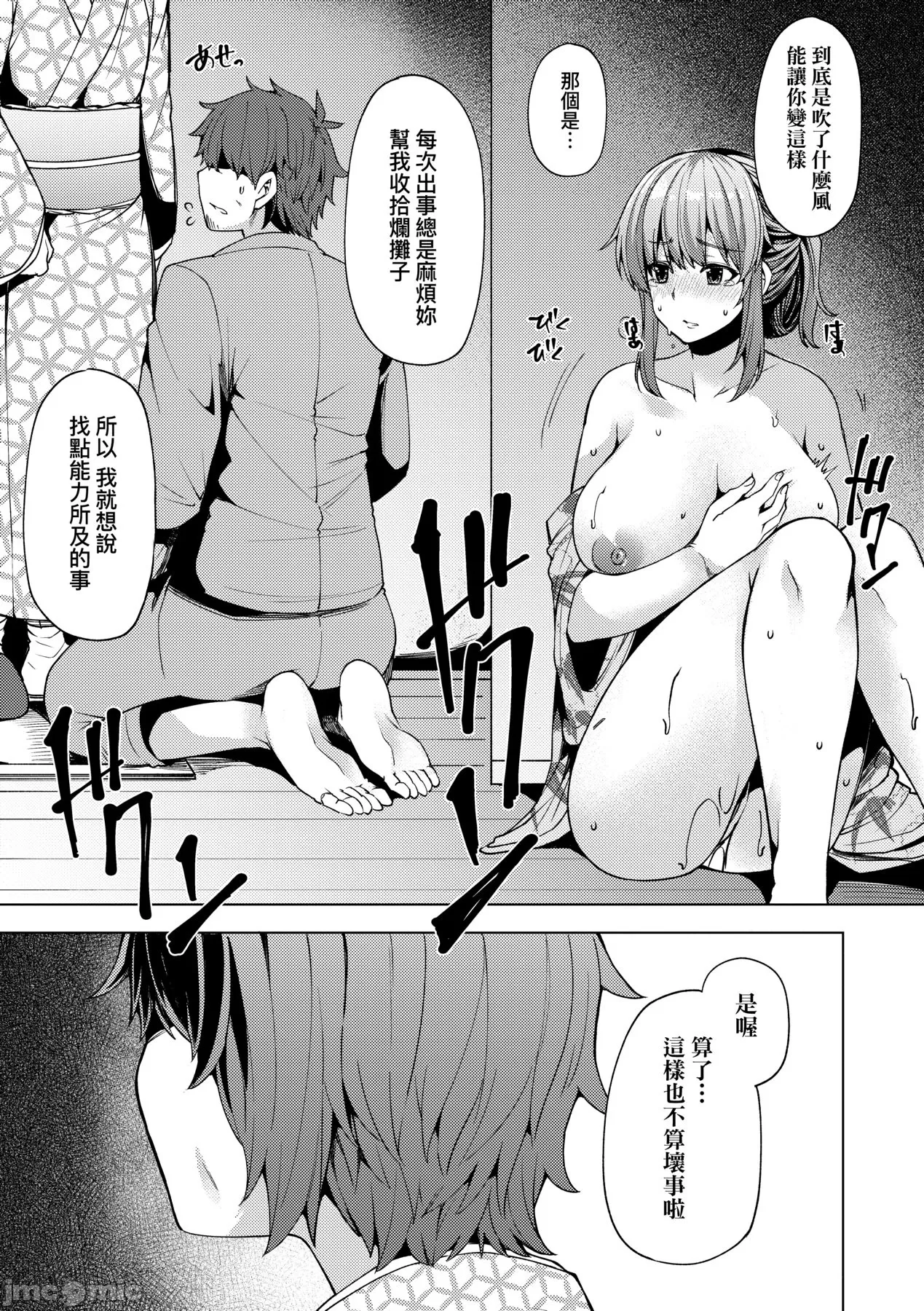 若妻ざかり page 116 - watermarked hentai manga - read online free
