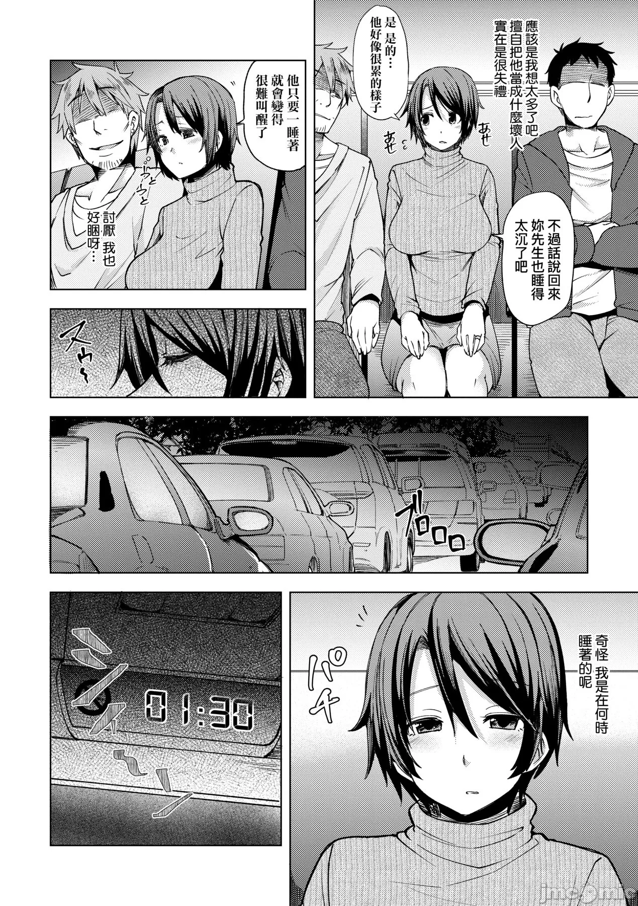 若妻ざかり page 131 - watermarked hentai manga - read online free