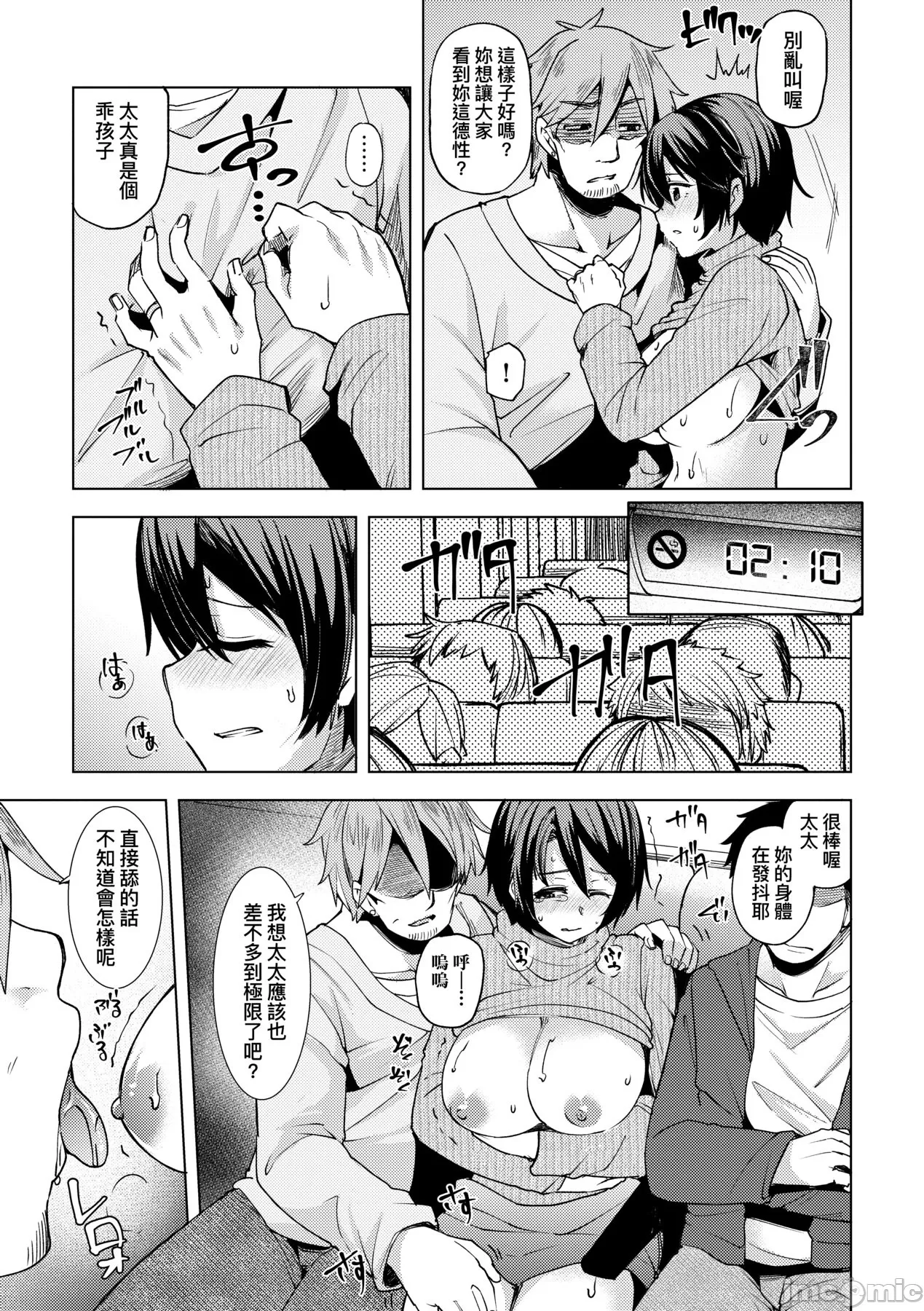 若妻ざかり page 142 - watermarked hentai manga - read online free