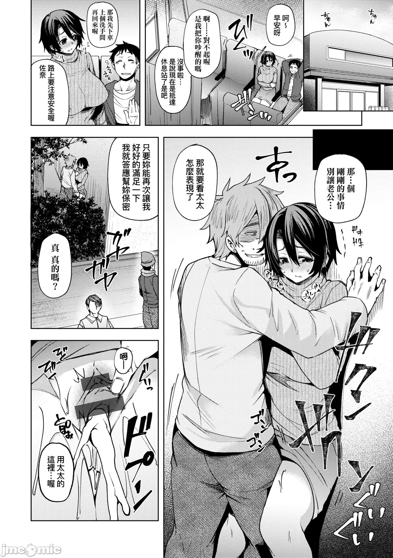 若妻ざかり page 167 - watermarked hentai manga - read online free