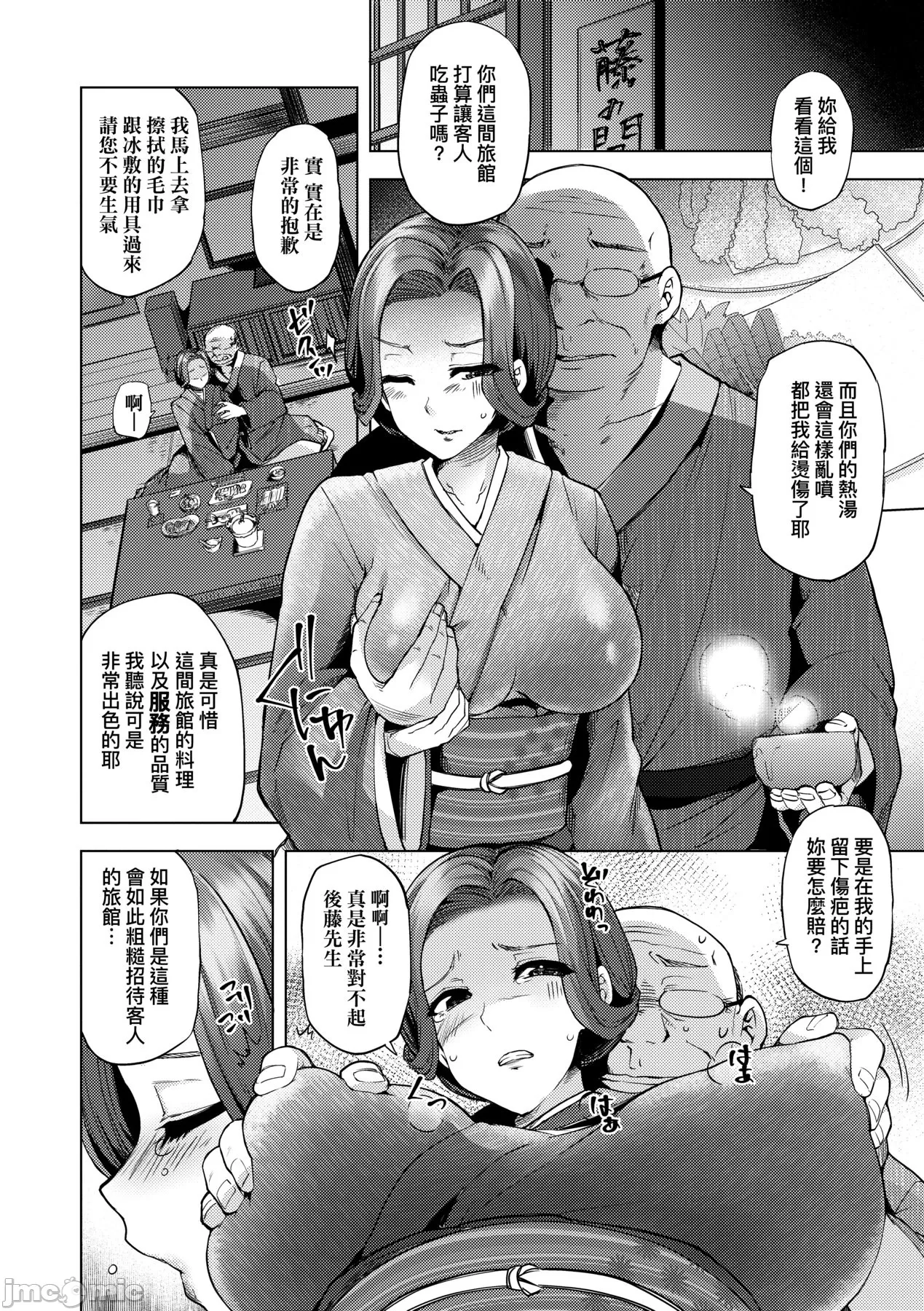 若妻ざかり - Page 179