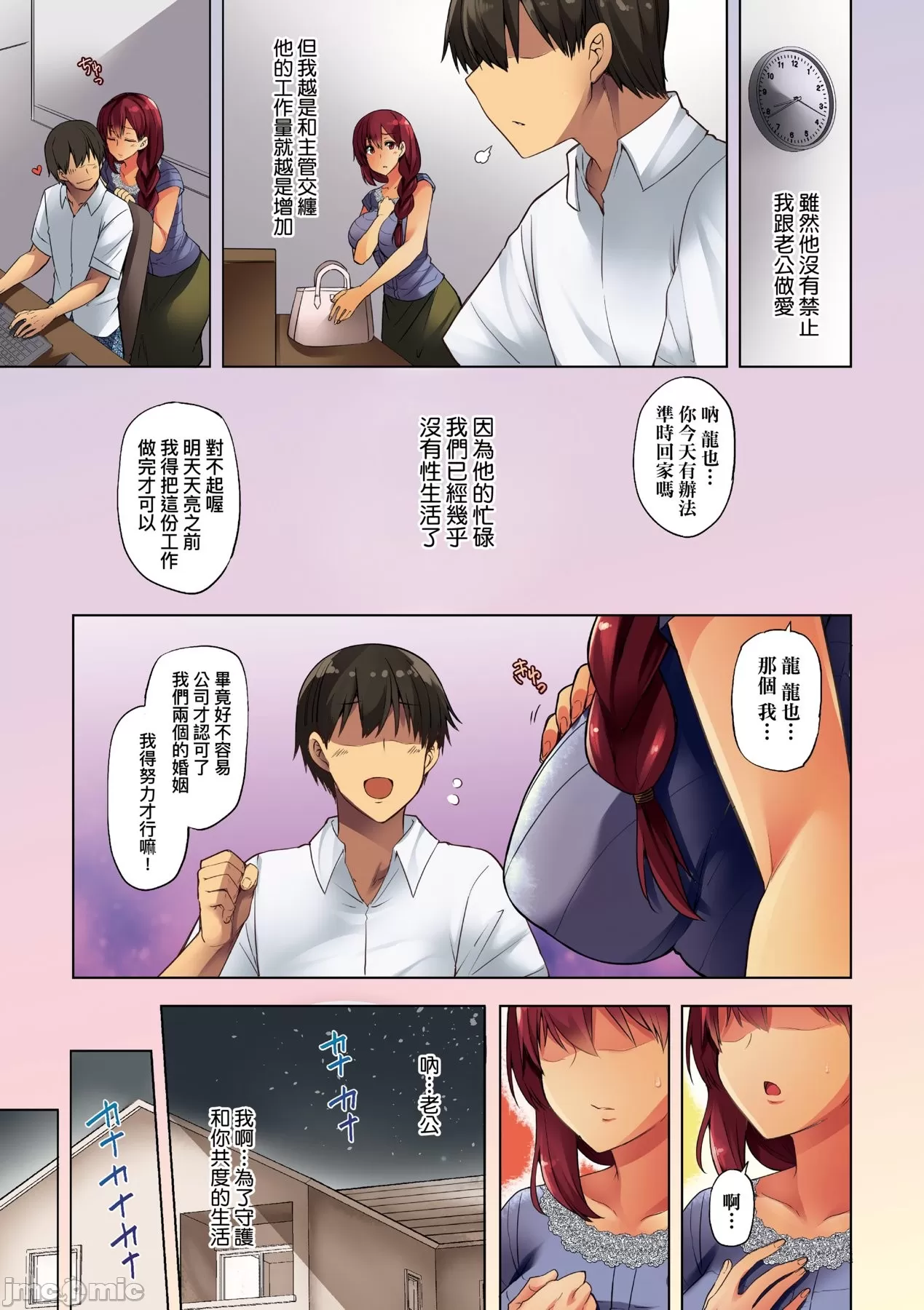 若妻ざかり - Page 40