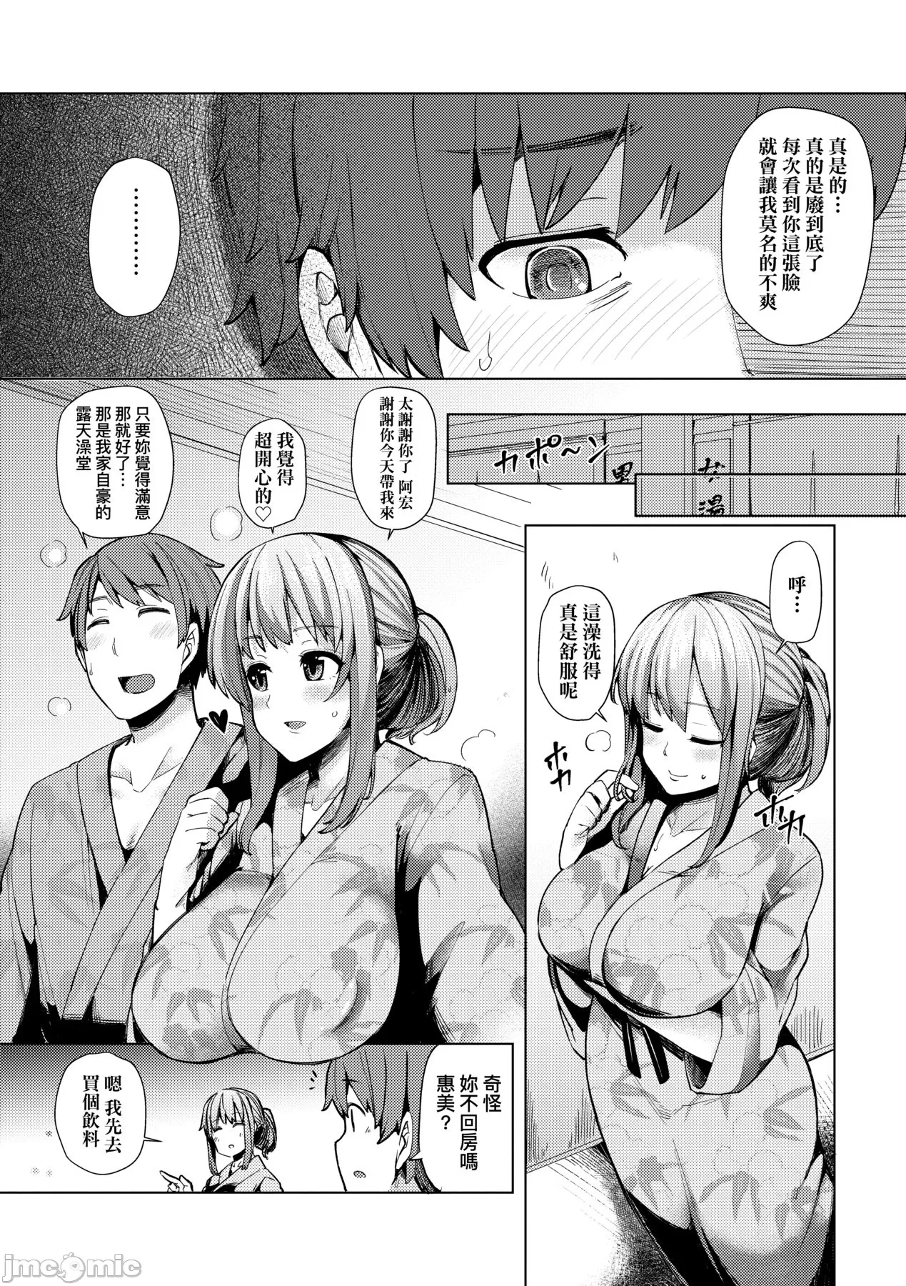 若妻ざかり page 61 - watermarked hentai manga - read online free