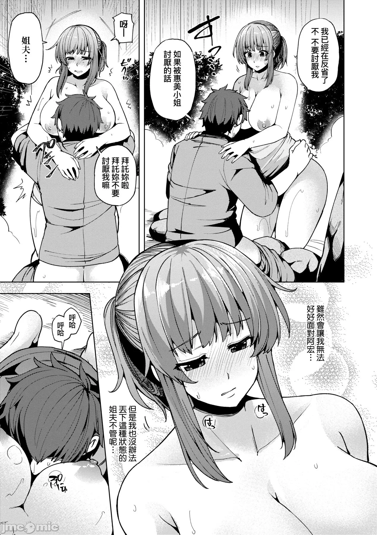 若妻ざかり page 98 - watermarked hentai manga - read online free