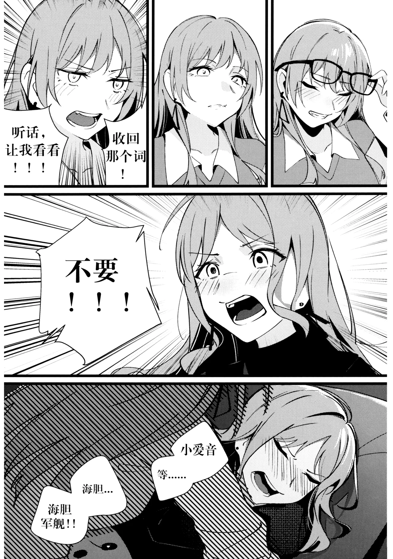 Jouyoku Shingou - Signals of Desire page 13 featuring soyo nagasaki bang dream parody - yuri kissing hentai manga - read online free