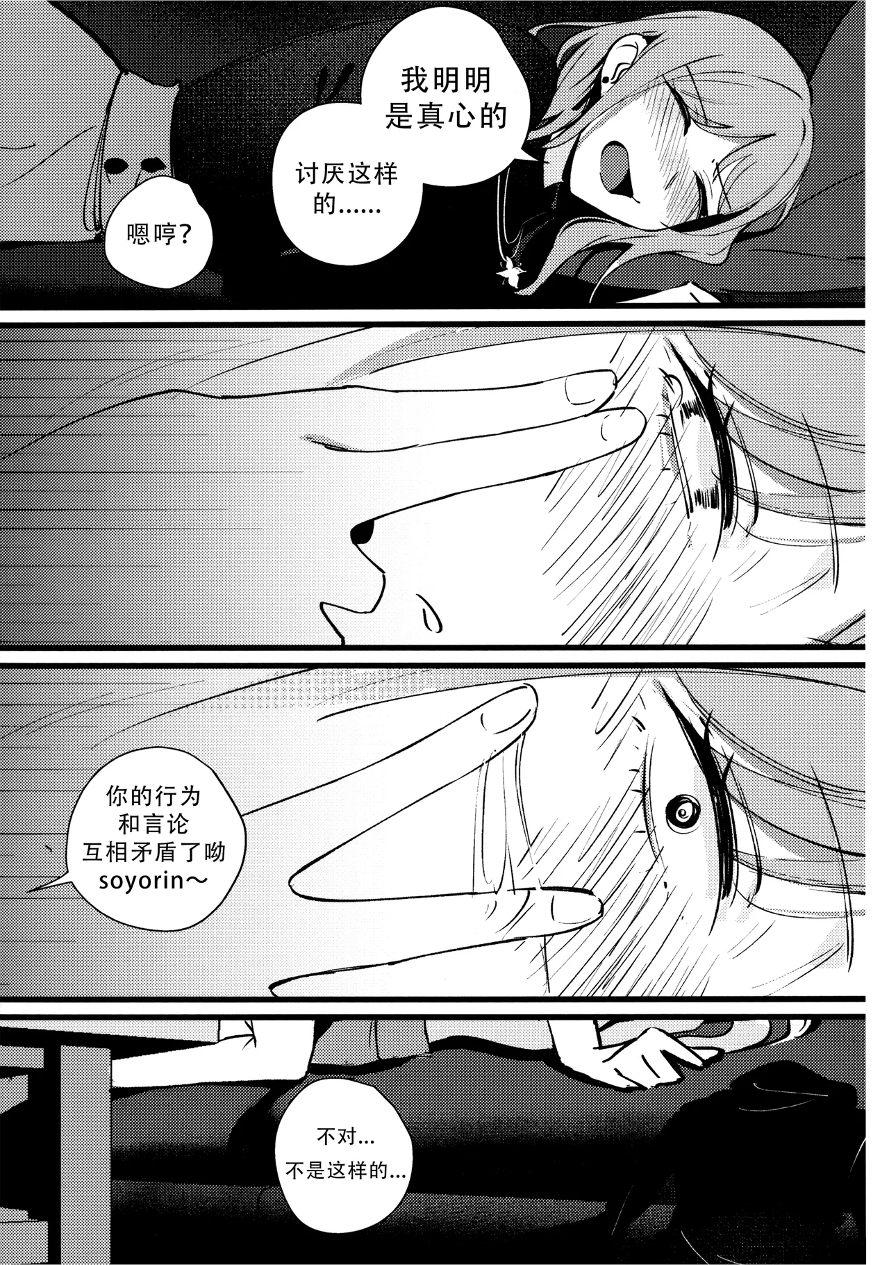 Jouyoku Shingou - Signals of Desire page 15 featuring soyo nagasaki bang dream parody - yuri kissing hentai manga - read online free