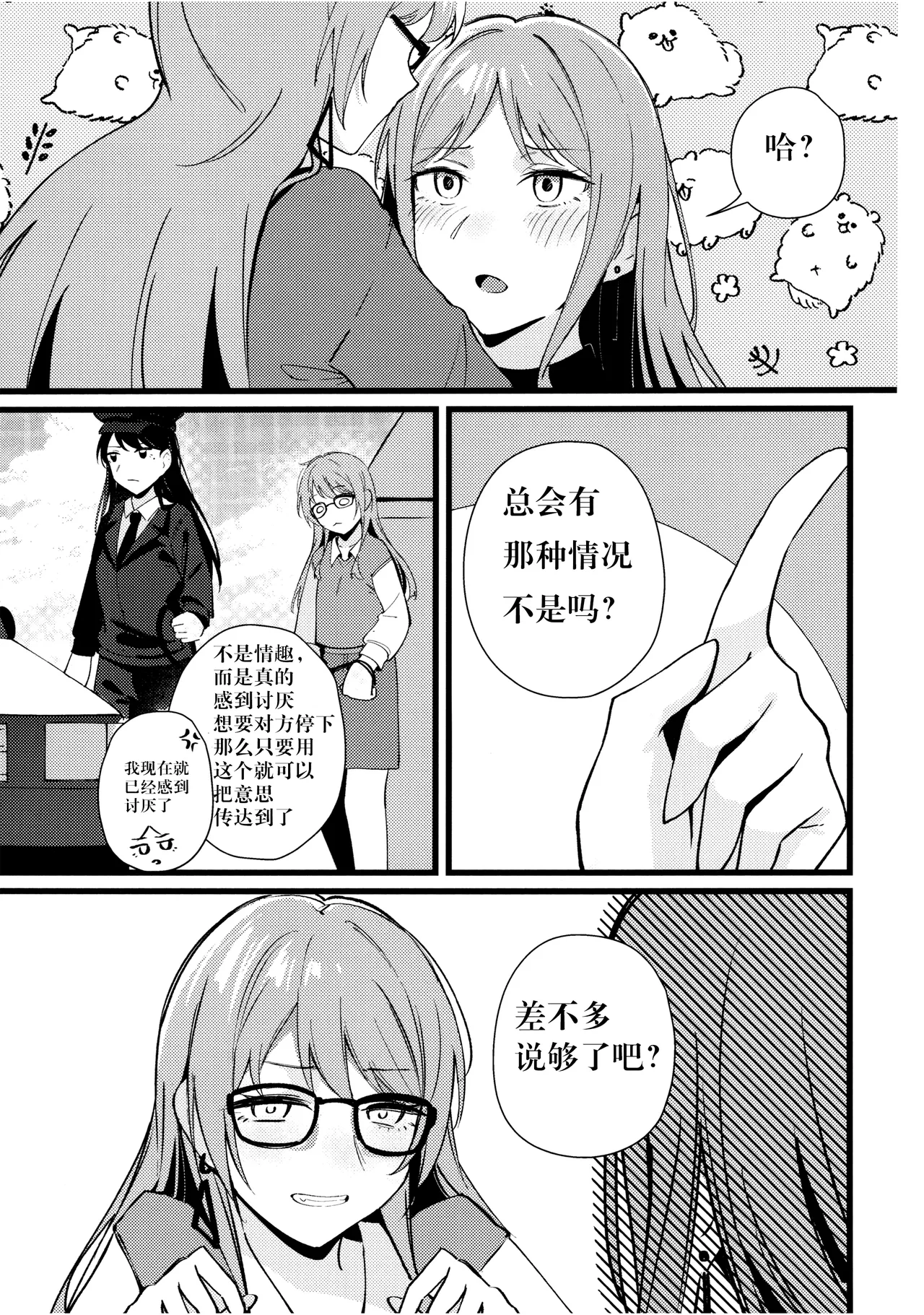 Jouyoku Shingou - Signals of Desire page 9 featuring soyo nagasaki bang dream parody - yuri kissing hentai manga - read online free