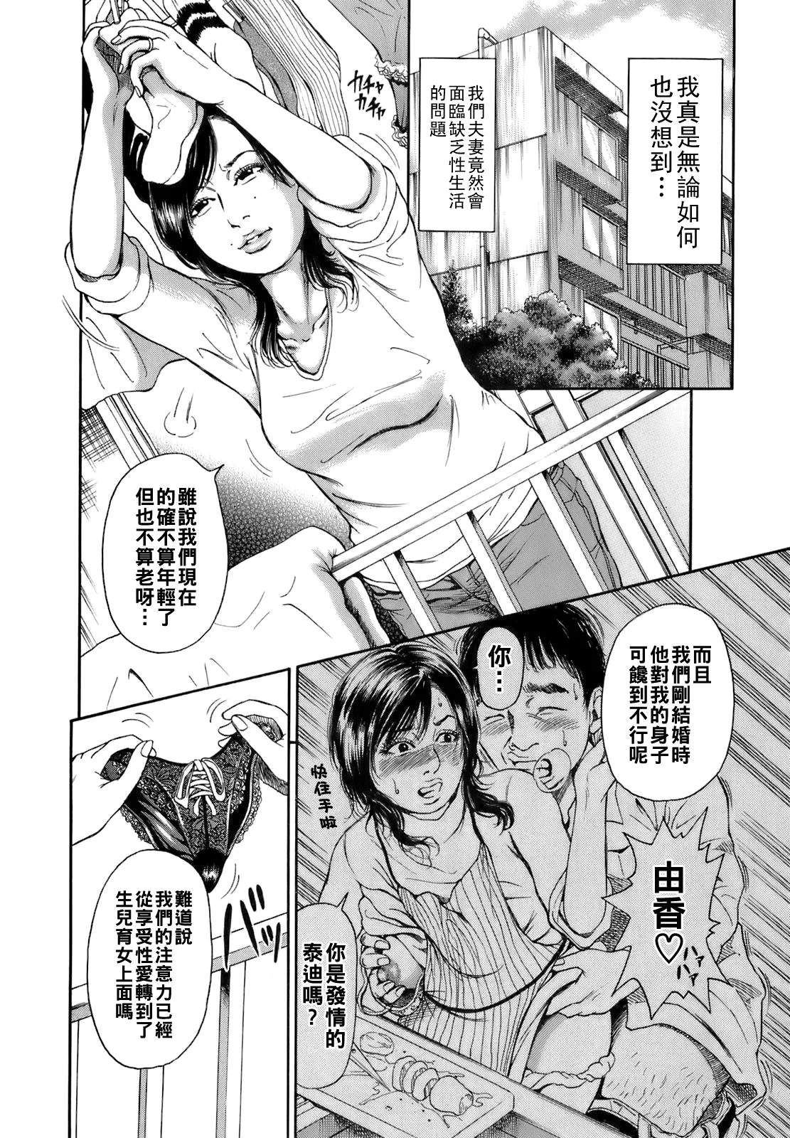 [TAKUMI] Dareka no Oku-san Ch. 1-6 [Chinese] page 29 - big breasts milf hentai manga - read online free