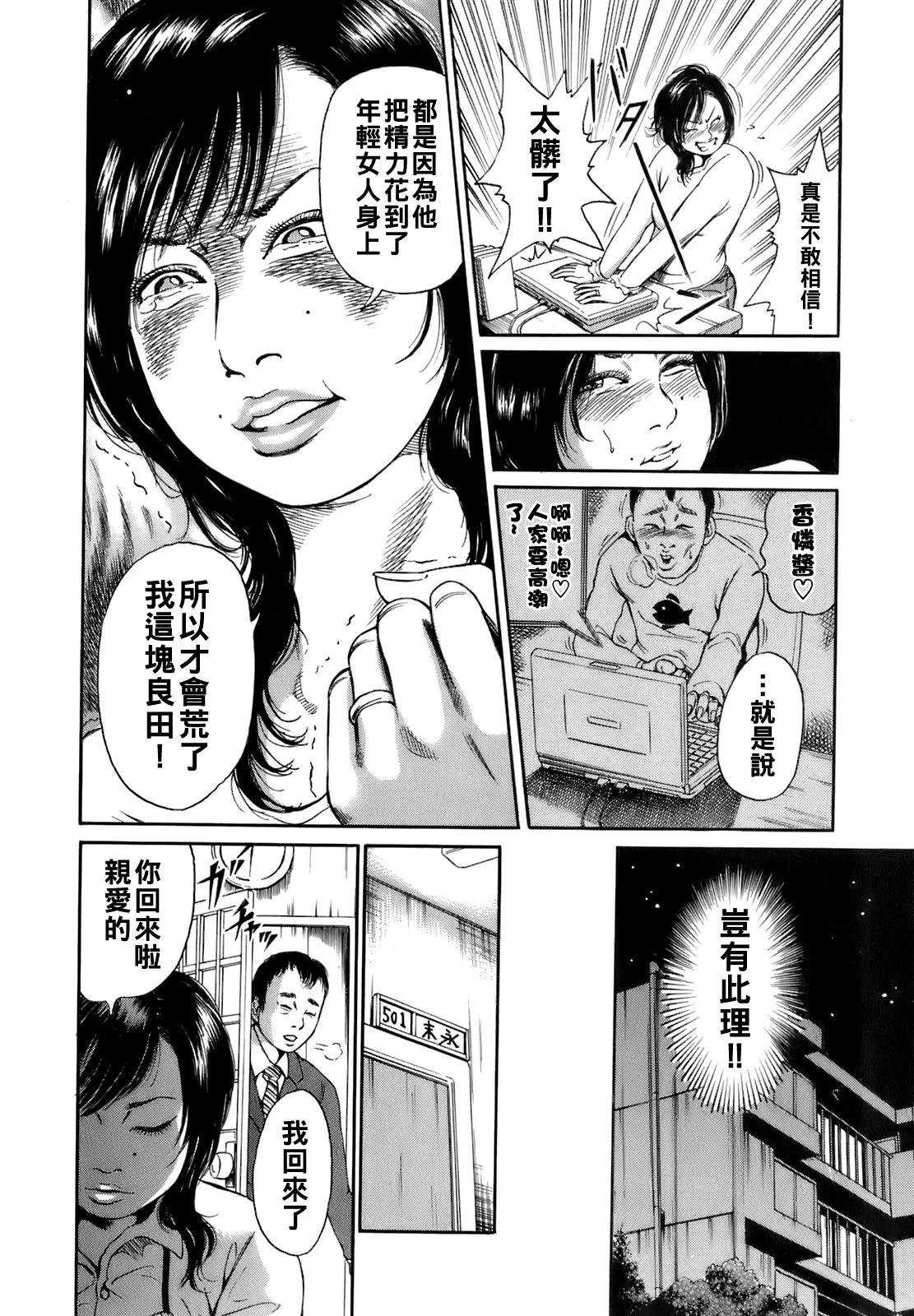 [TAKUMI] Dareka no Oku-san Ch. 1-6 [Chinese] page 31 - milf big breasts hentai manga - read online free