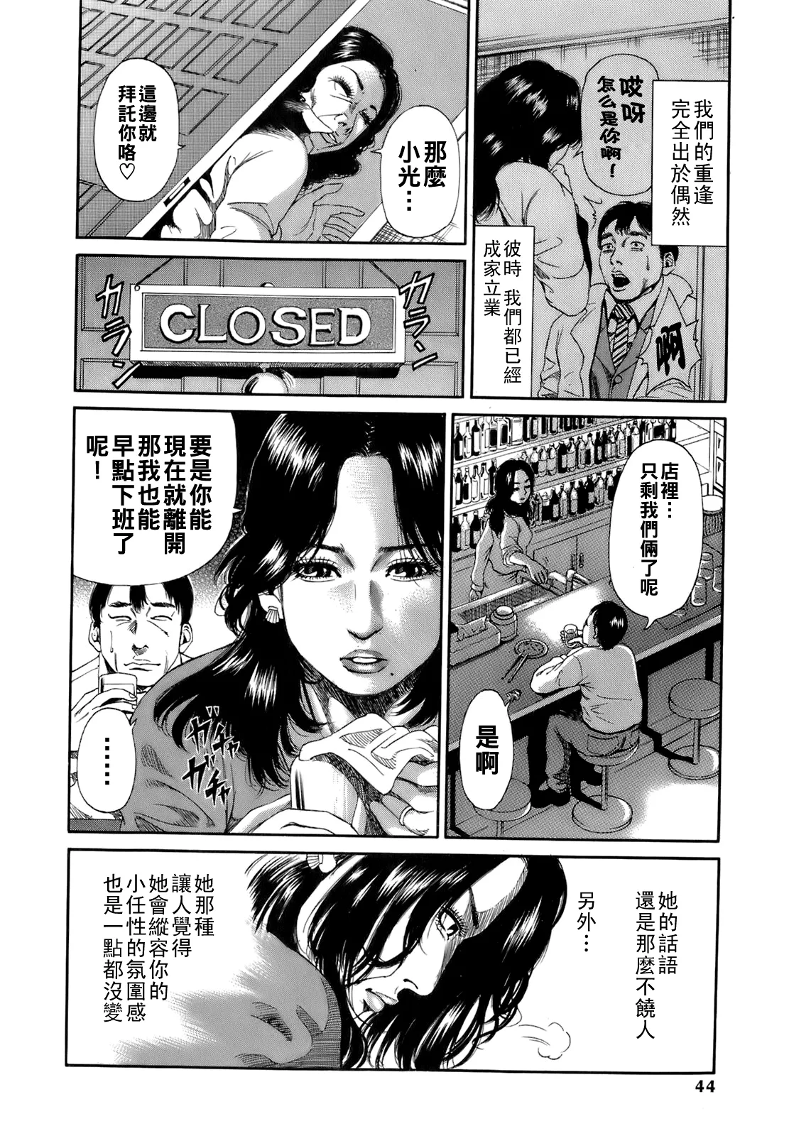 [TAKUMI] Dareka no Oku-san Ch. 1-6 [Chinese] page 47 - milf big breasts hentai manga - read online free