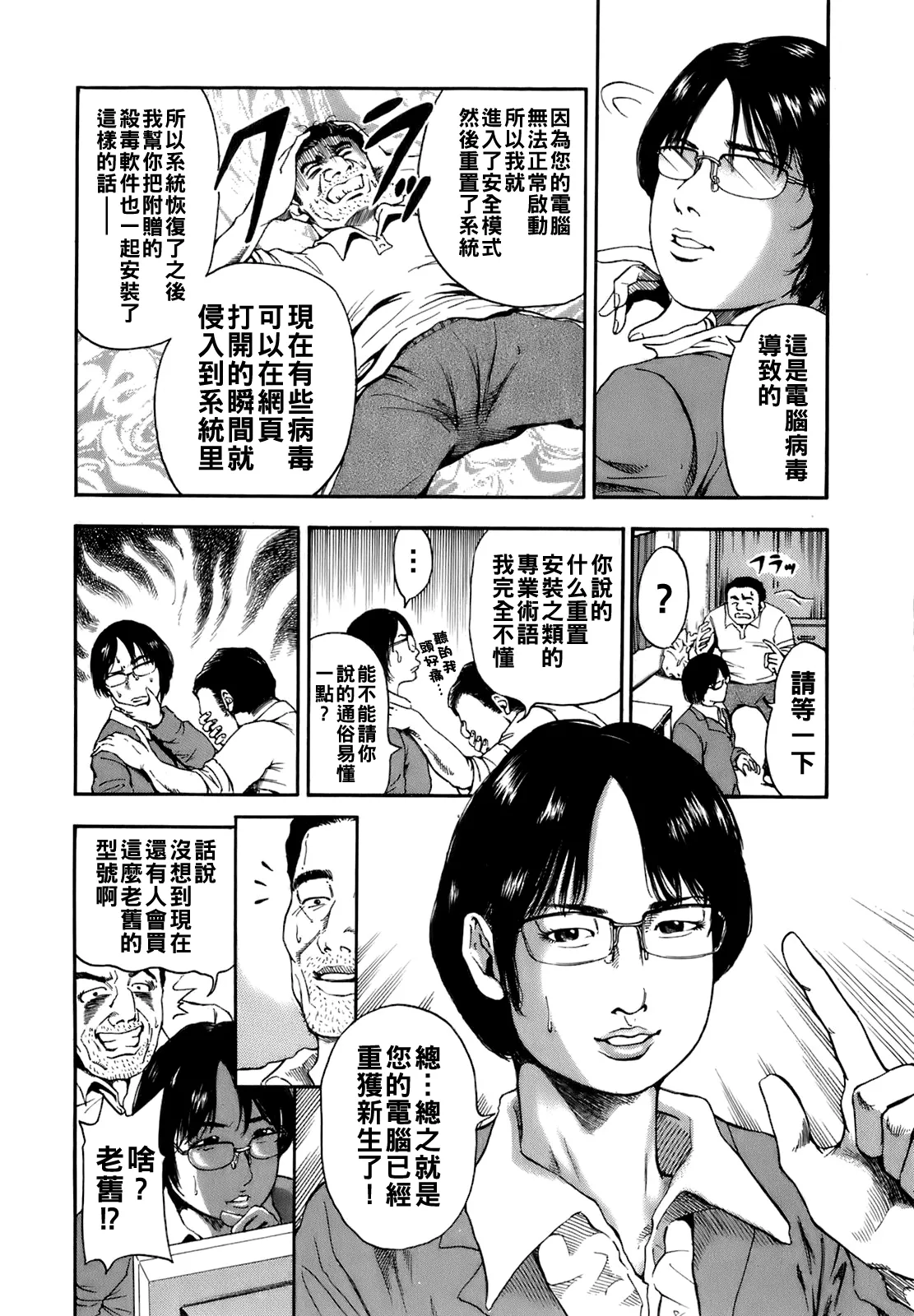 [TAKUMI] Dareka no Oku-san Ch. 1-6 [Chinese] page 79 - milf big breasts hentai manga - read online free