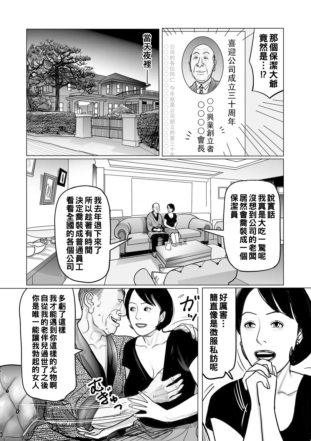 Ijou na Juku Niku Tsuma no Ayamachi Ch. 1-14 page 100 - milf big breasts hentai manga - read online free