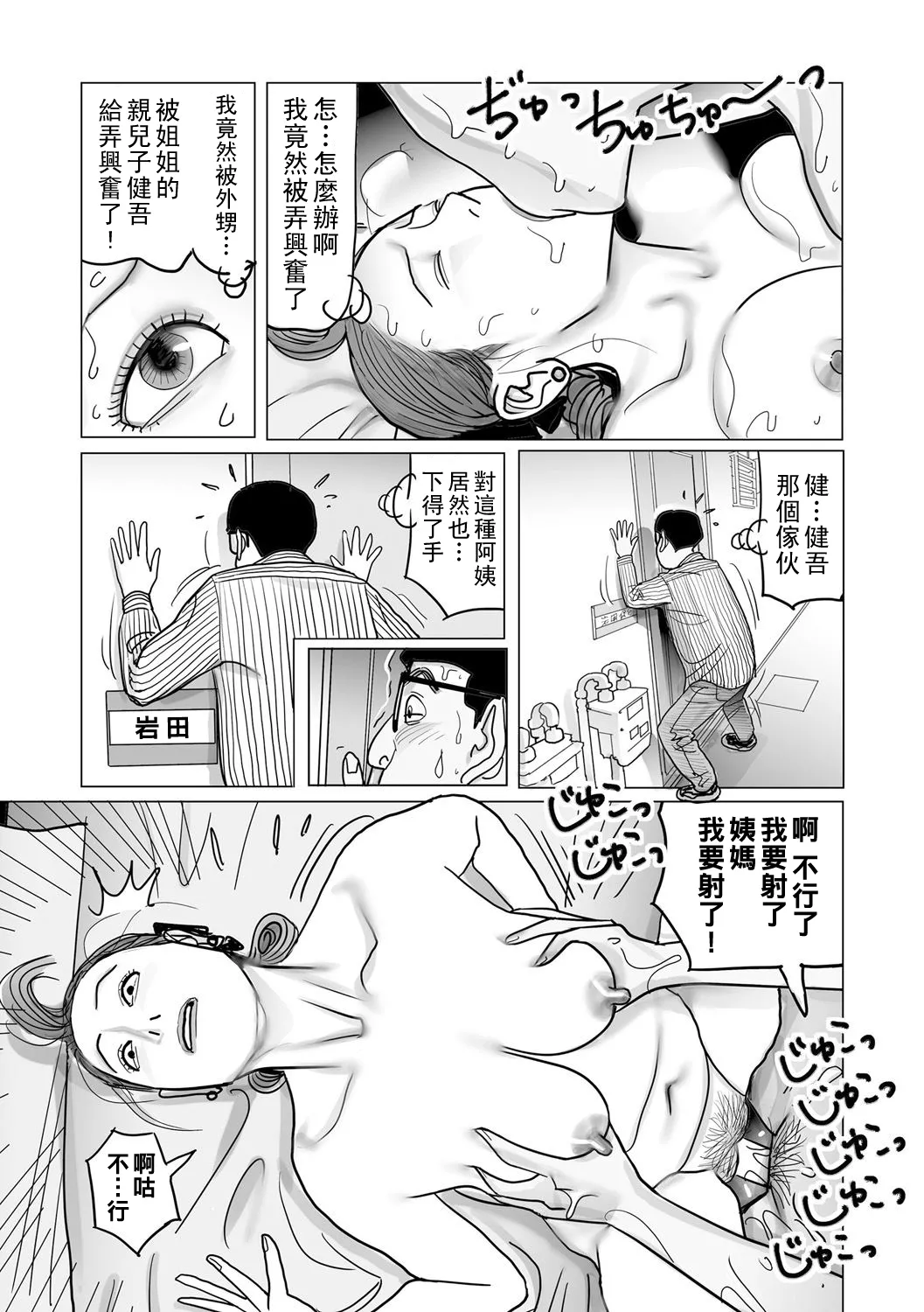 Ijou na Juku Niku Tsuma no Ayamachi Ch. 1-14 page 11 - milf big breasts hentai manga - read online free