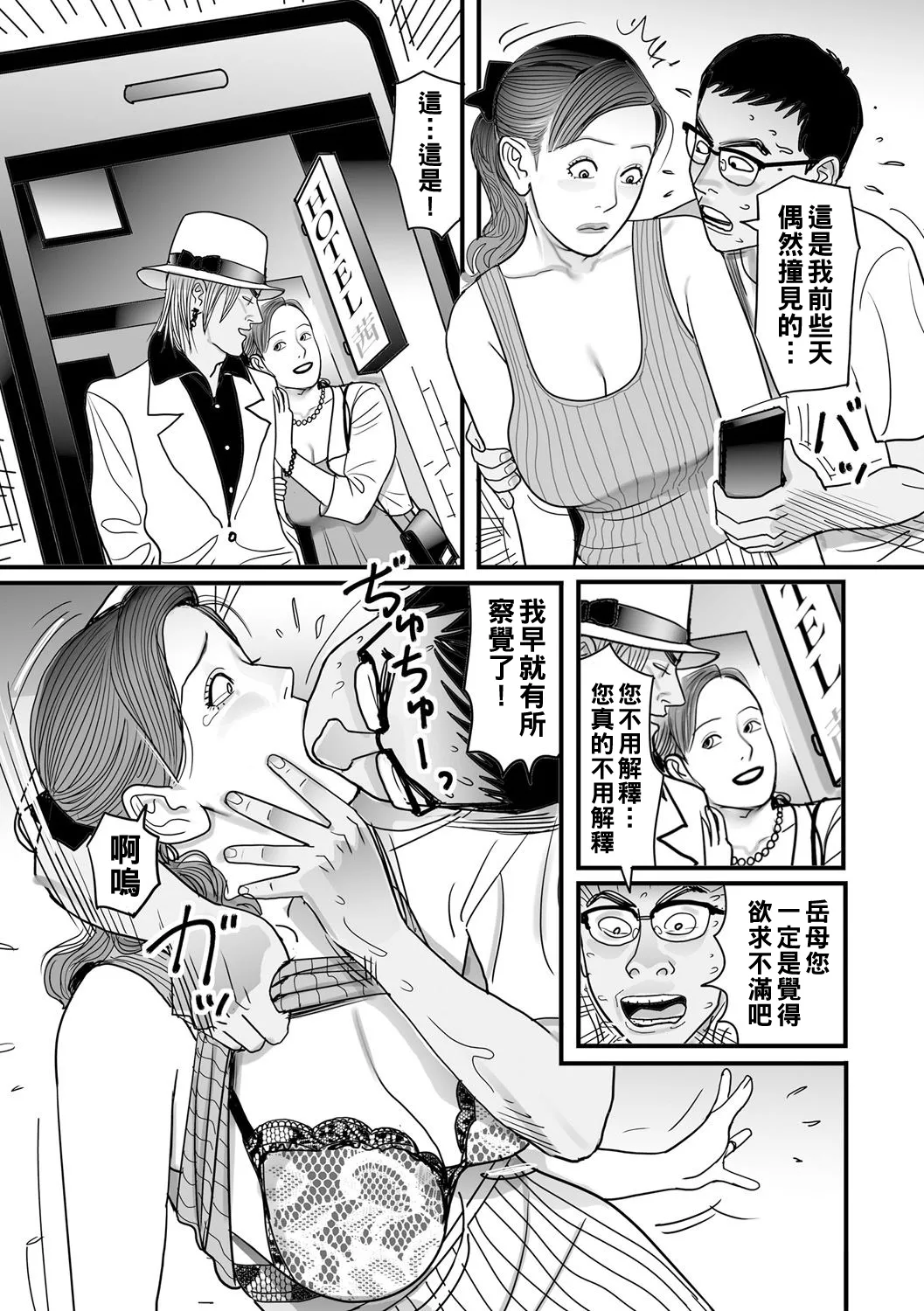 Ijou na Juku Niku Tsuma no Ayamachi Ch. 1-14 page 113 - milf big breasts hentai manga - read online free