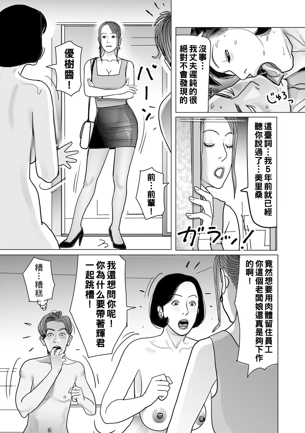 Ijou na Juku Niku Tsuma no Ayamachi Ch. 1-14 page 149 - milf big breasts hentai manga - read online free