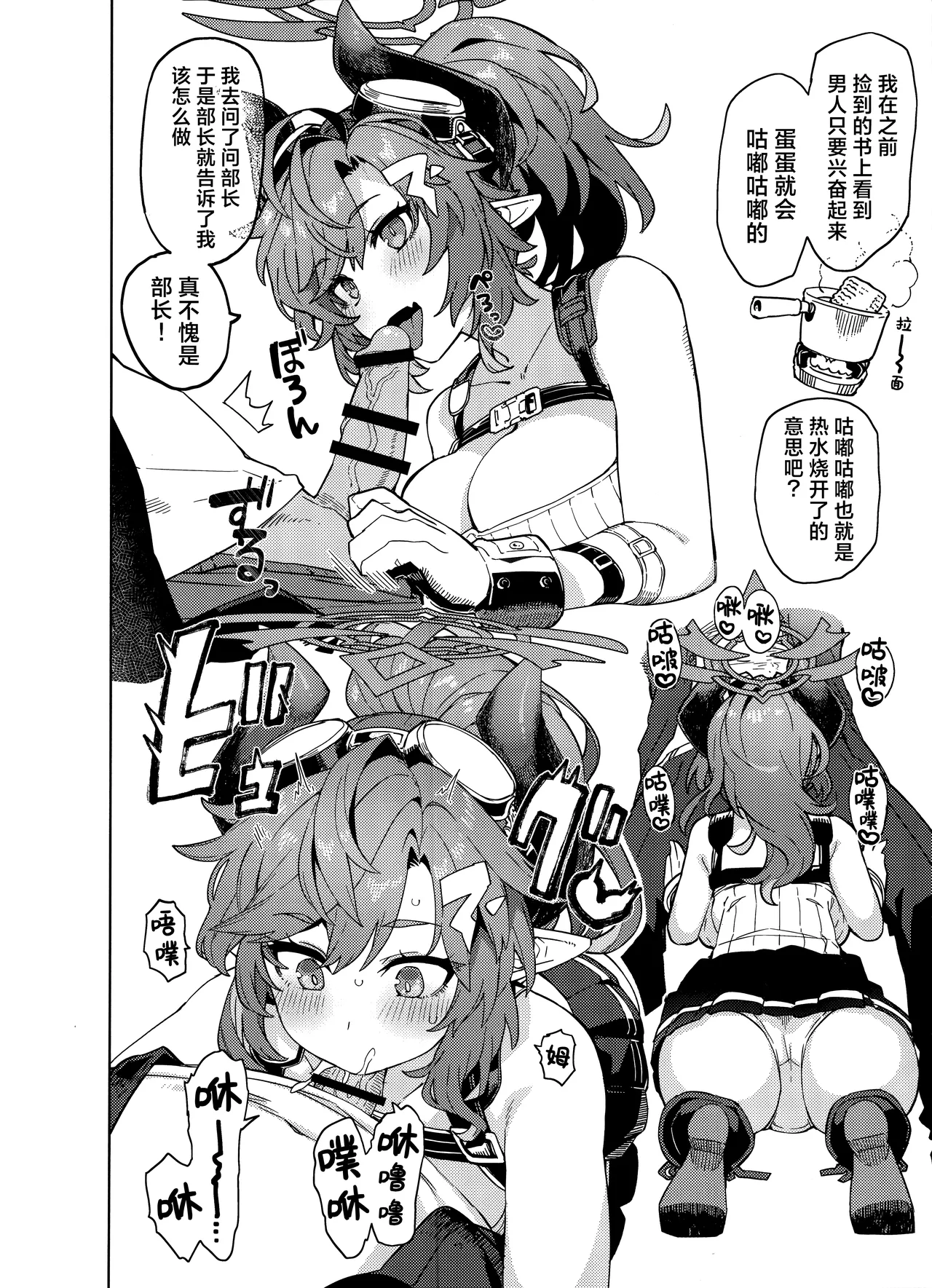 Honjitsu no Touban o Sentaku shite Kudasai Sensei. | 今天的值日生要选哪位学生呢老师。 page 14 featuring tsubaki kasuga blue archive parody - big breasts pantyhose hentai manga - read online free