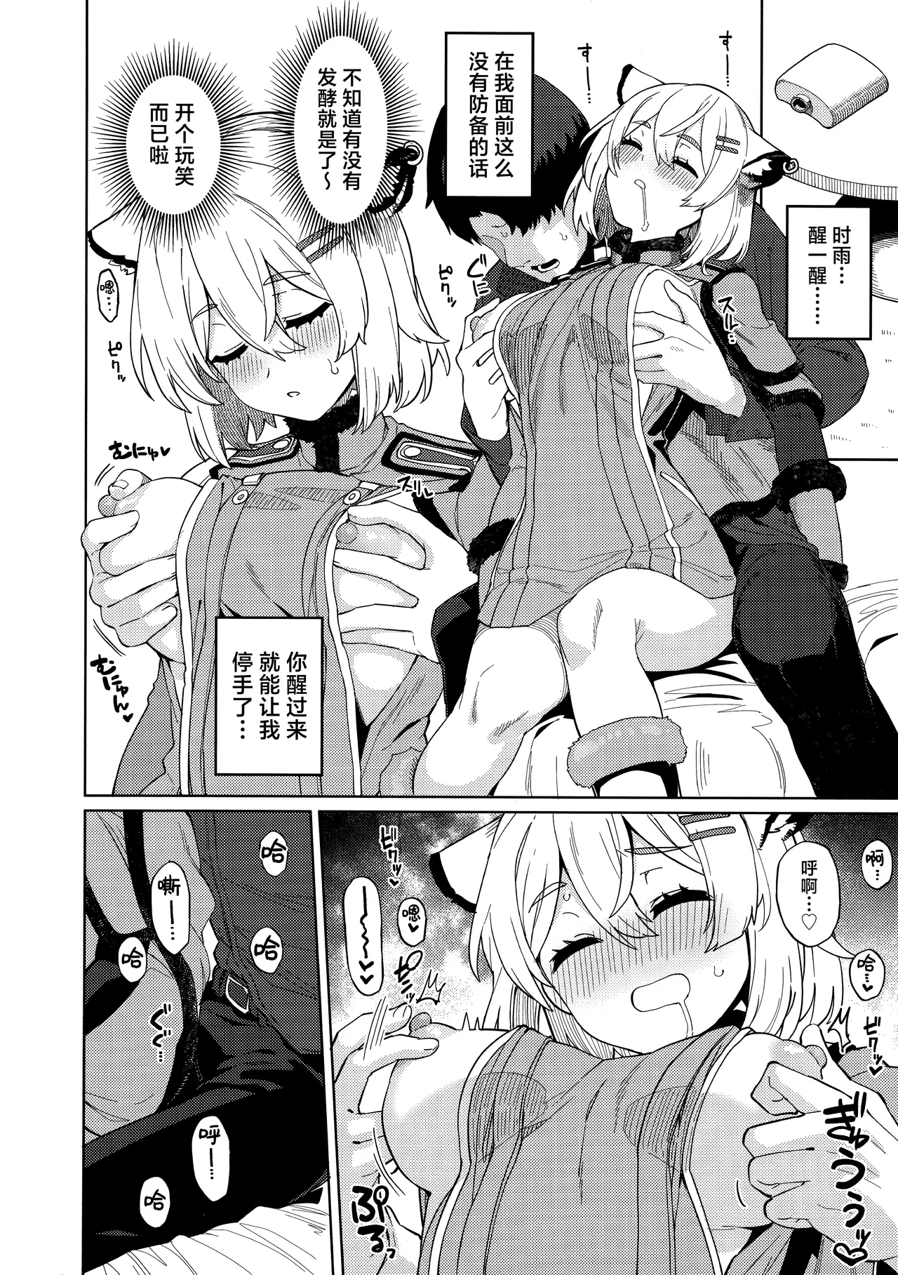 Honjitsu no Touban o Sentaku shite Kudasai Sensei. | 今天的值日生要选哪位学生呢老师。 page 18 featuring tsubaki kasuga blue archive parody - big breasts pantyhose hentai manga - read online free