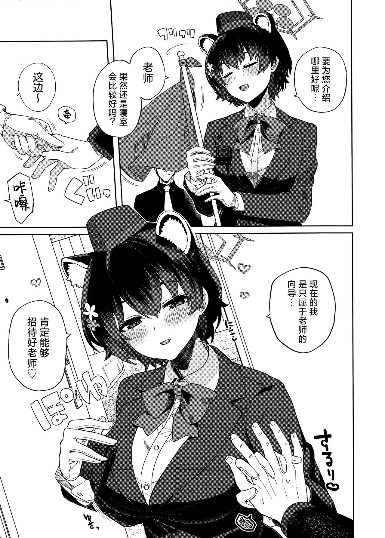 Honjitsu no Touban o Sentaku shite Kudasai Sensei. | 今天的值日生要选哪位学生呢老师。 page 21 featuring tsubaki kasuga blue archive parody - big breasts pantyhose hentai manga - read online free