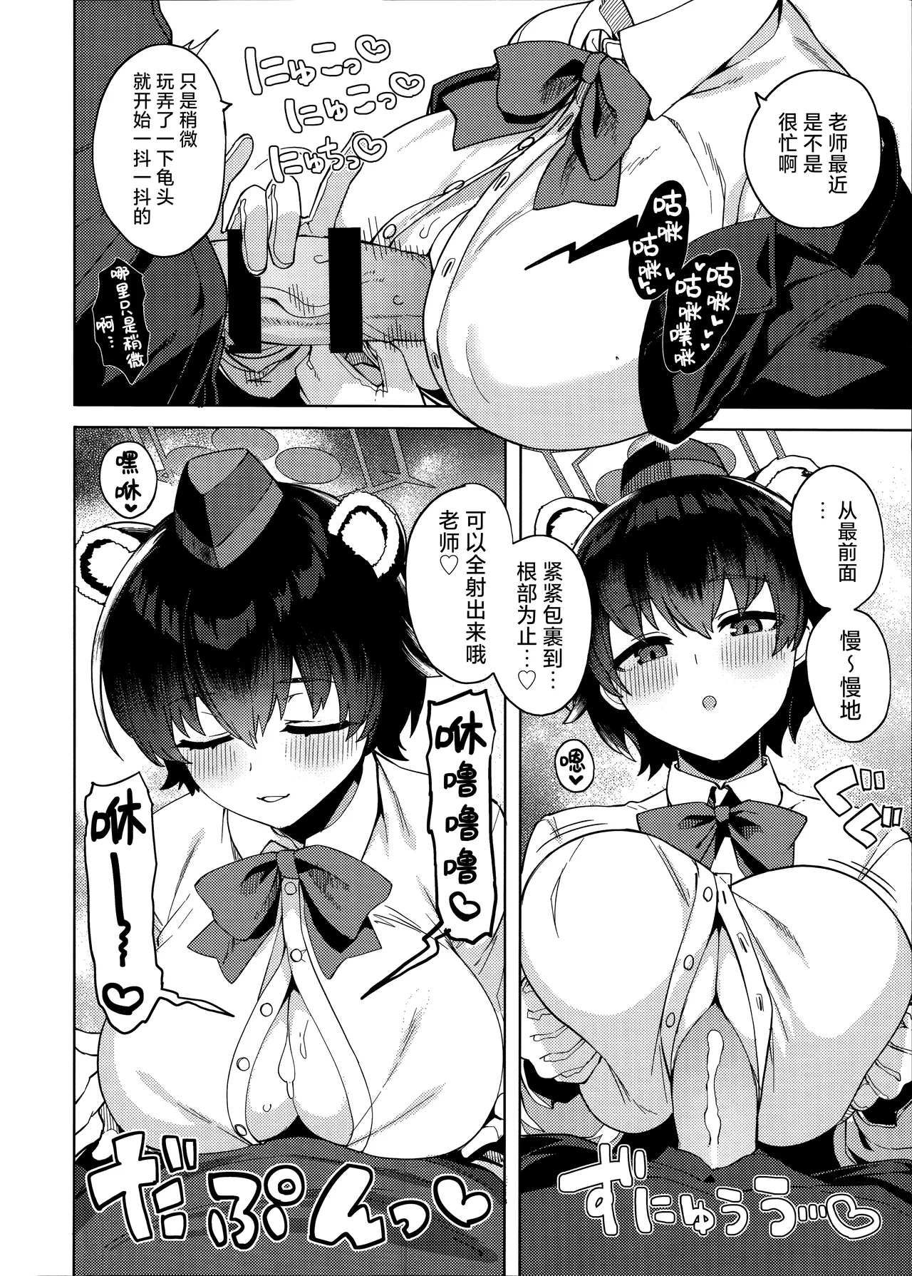 Honjitsu no Touban o Sentaku shite Kudasai Sensei. | 今天的值日生要选哪位学生呢老师。 page 22 featuring tsubaki kasuga blue archive parody - big breasts pantyhose hentai manga - read online free