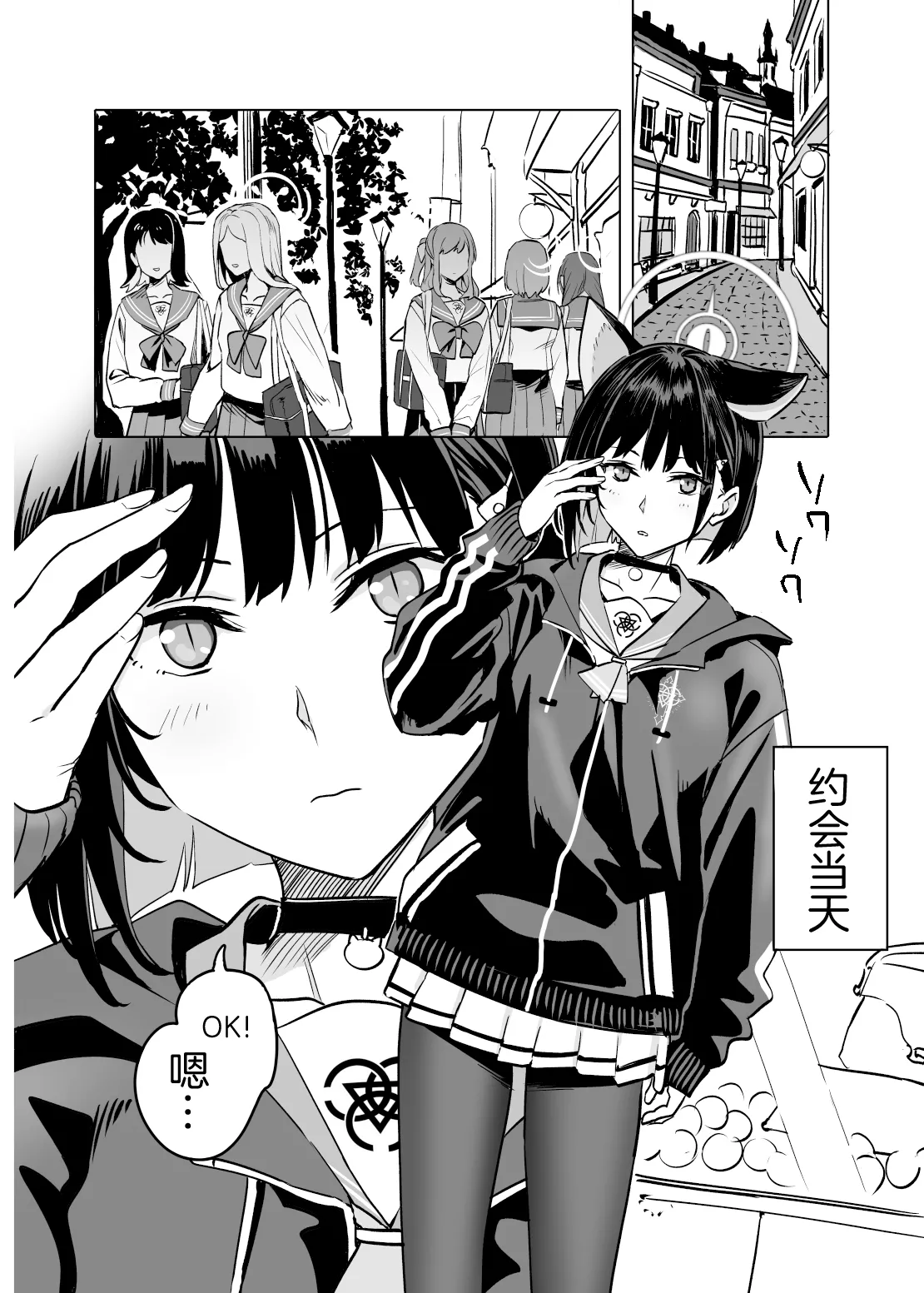 Kyouyama Kazusa no Torisetsu 2 - Lazy Sunday Morning Cat page 12 featuring kazusa kyouyama blue archive parody - sole female sole male hentai manga - read online free