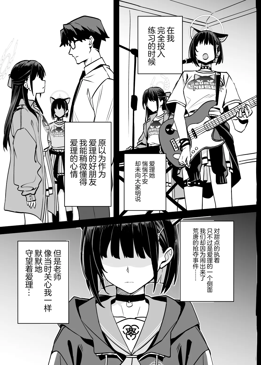 Kyouyama Kazusa no Torisetsu 2 - Lazy Sunday Morning Cat page 25 featuring kazusa kyouyama blue archive parody - sole female sole male hentai manga - read online free