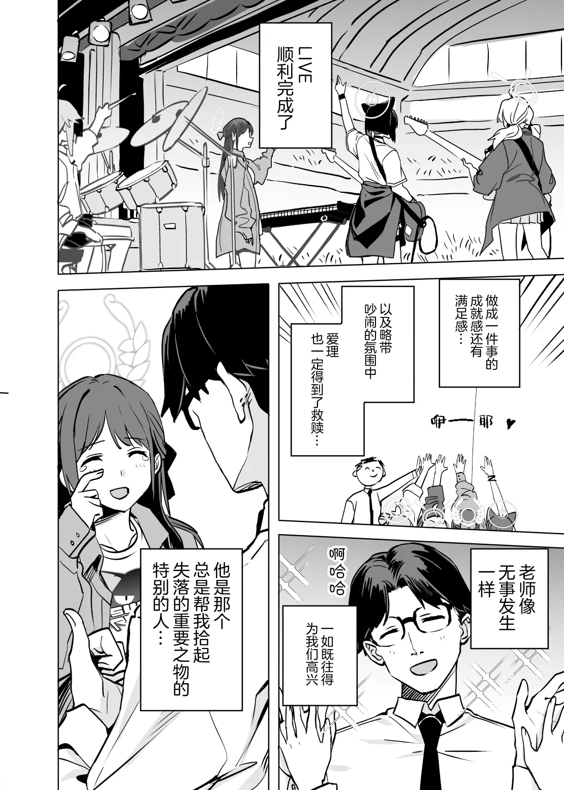 Kyouyama Kazusa no Torisetsu 2 - Lazy Sunday Morning Cat page 26 featuring kazusa kyouyama blue archive parody - sole female sole male hentai manga - read online free