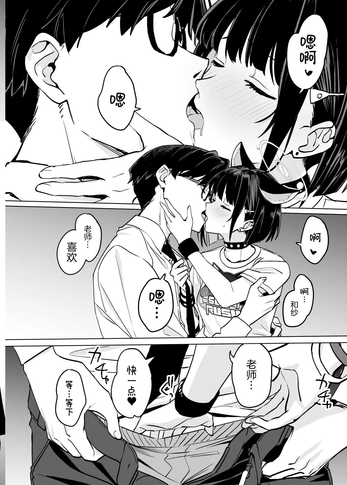 Kyouyama Kazusa no Torisetsu 2 - Lazy Sunday Morning Cat page 28 featuring sensei blue archive parody - full censorship glasses hentai manga - read online free