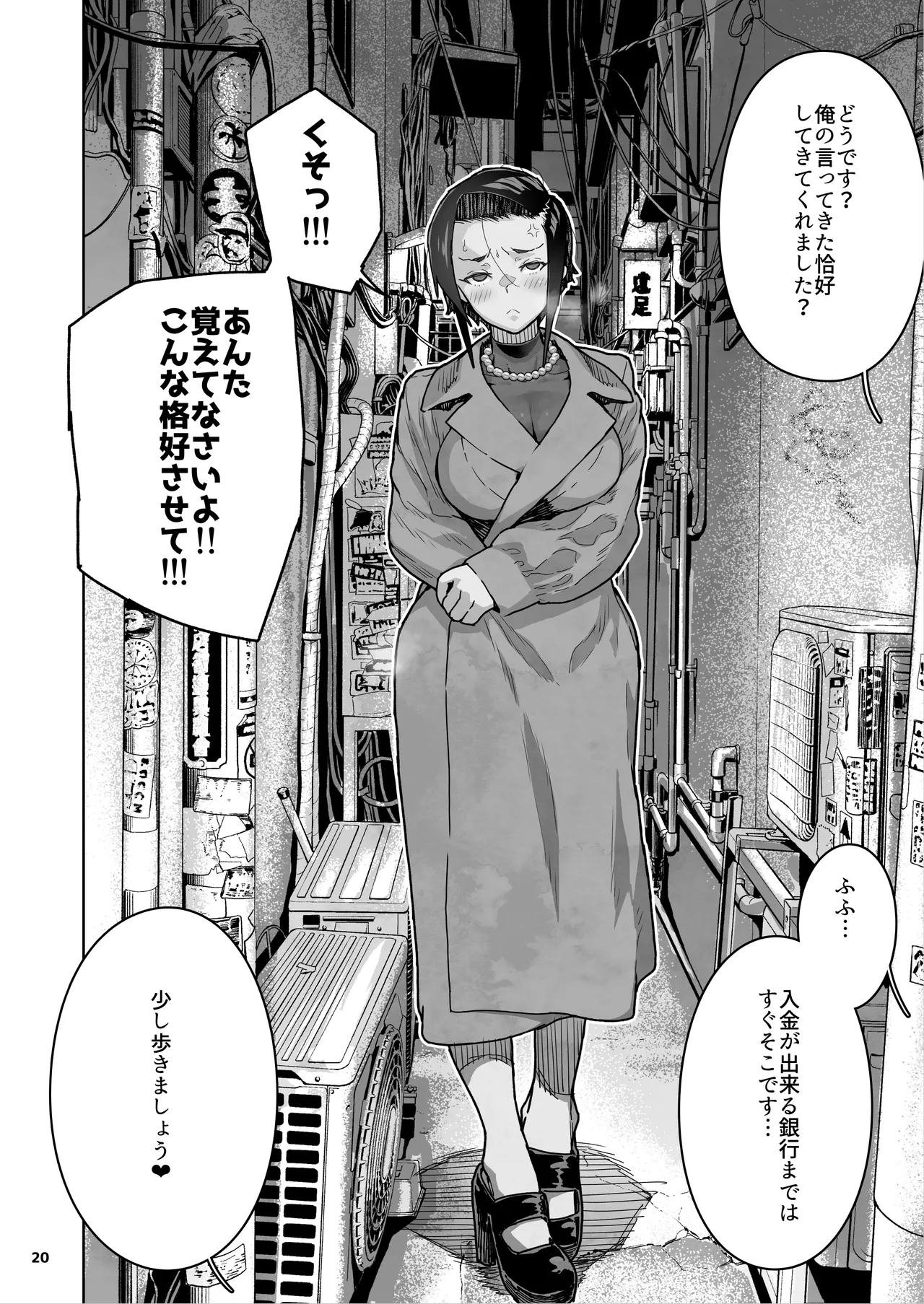 JC Meikko no Yowami o Nigitta Hi. 3 page 21 original parody - sole female sole male hentai manga - read online free