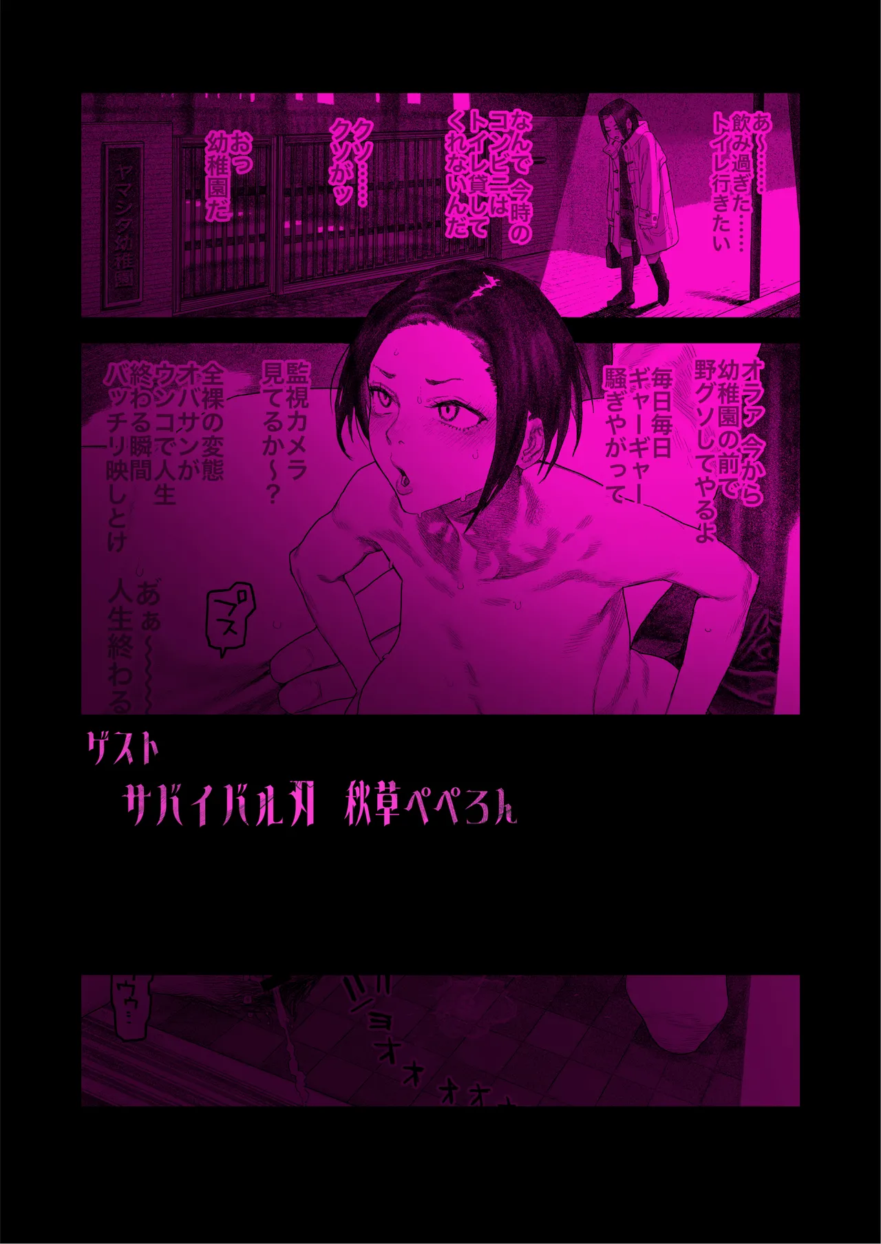 JC Meikko no Yowami o Nigitta Hi. 3 page 73 original parody - milf big breasts hentai manga - read online free