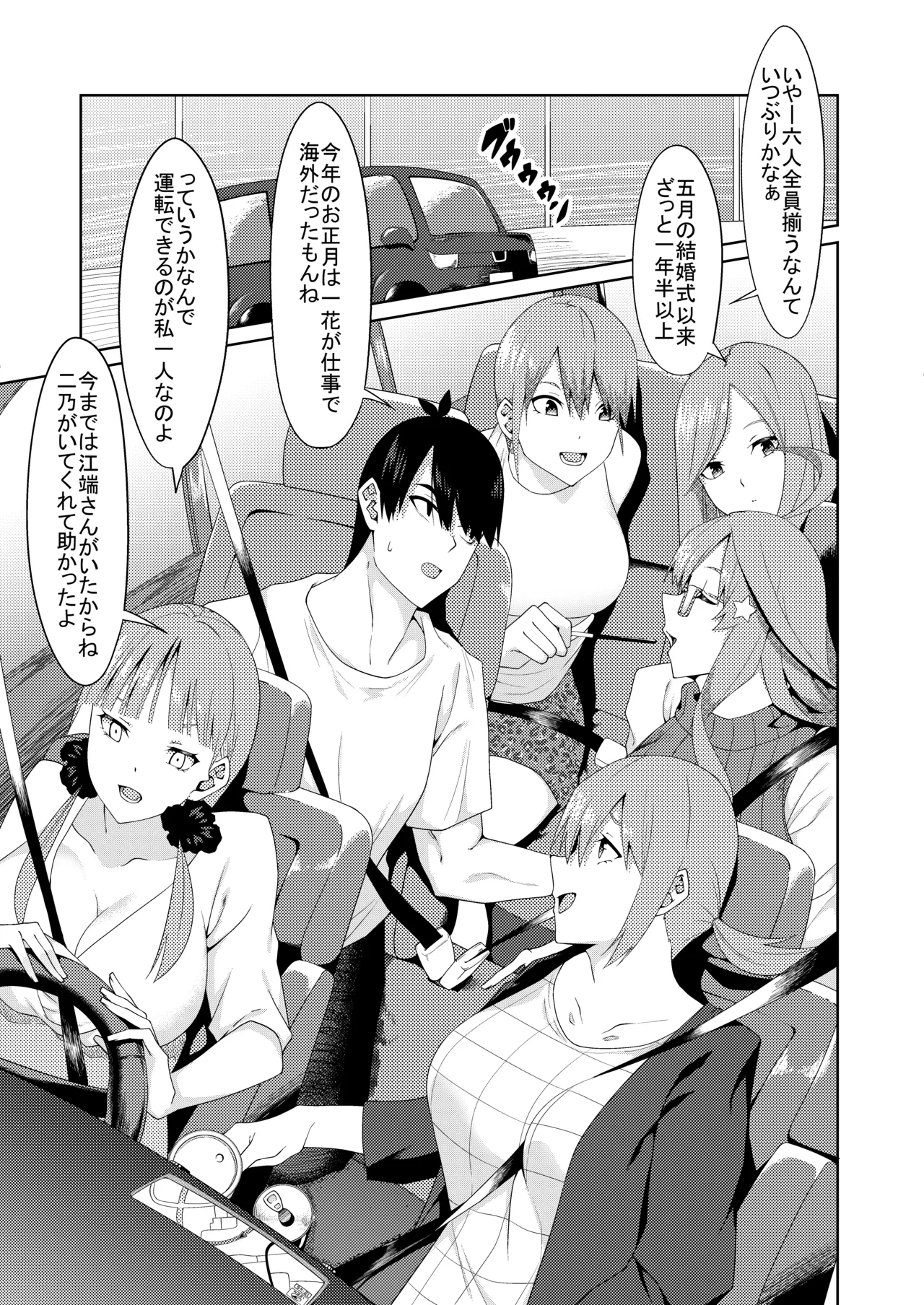 花嫁の人妻 page 316 featuring ichika nakano gotoubun no hanayome parody - big breasts group hentai manga - read online free