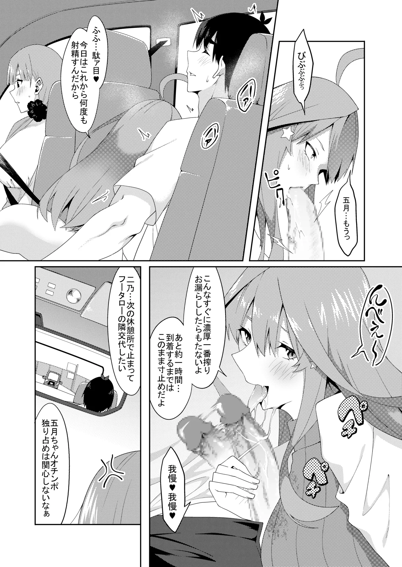 花嫁の人妻 page 321 featuring ichika nakano gotoubun no hanayome parody - big breasts group hentai manga - read online free