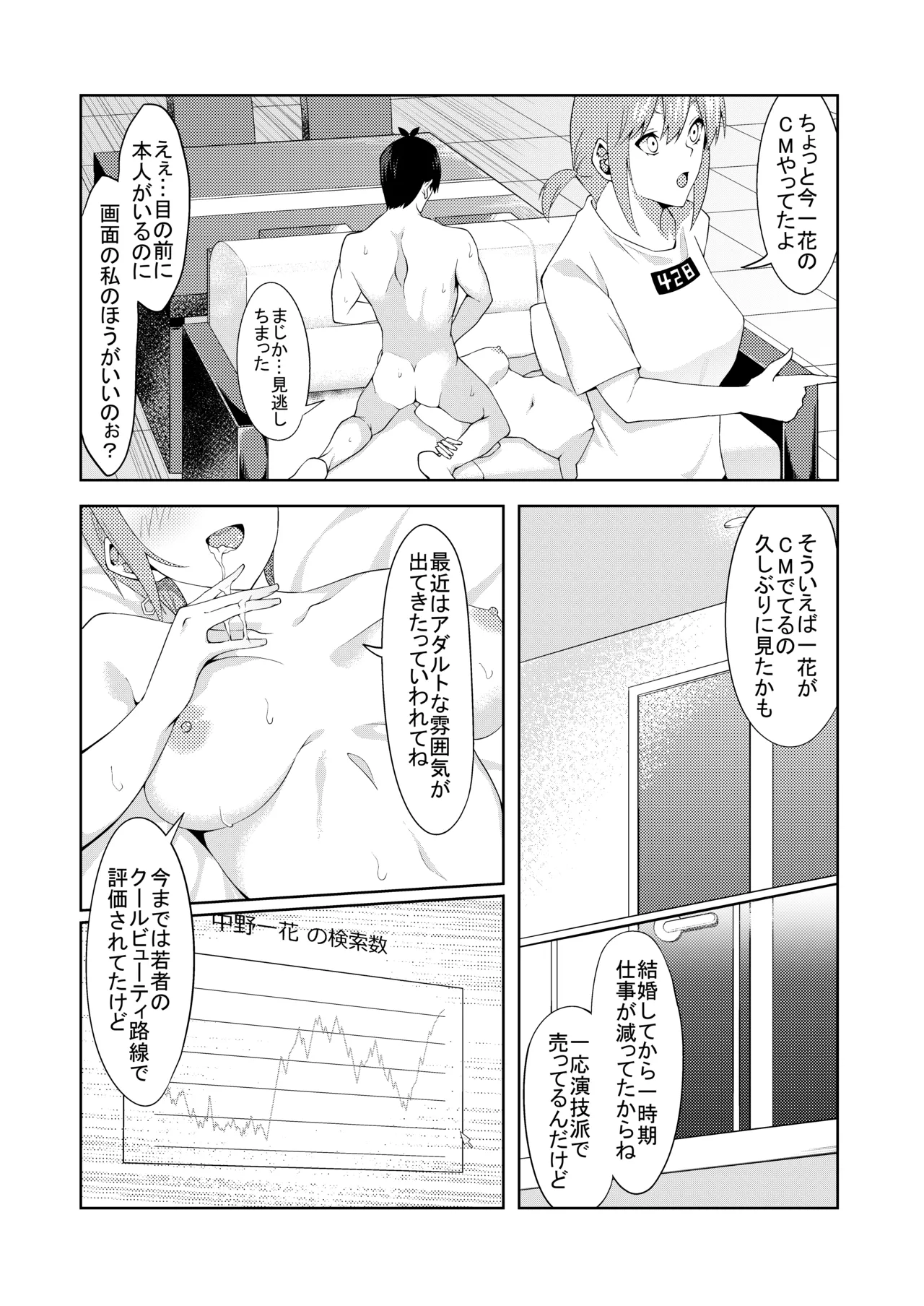 花嫁の人妻 - Page 33