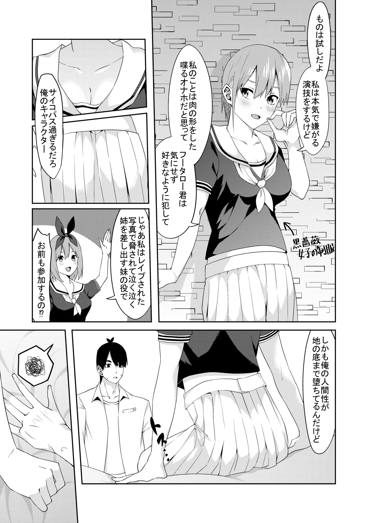 花嫁の人妻 - Page 35