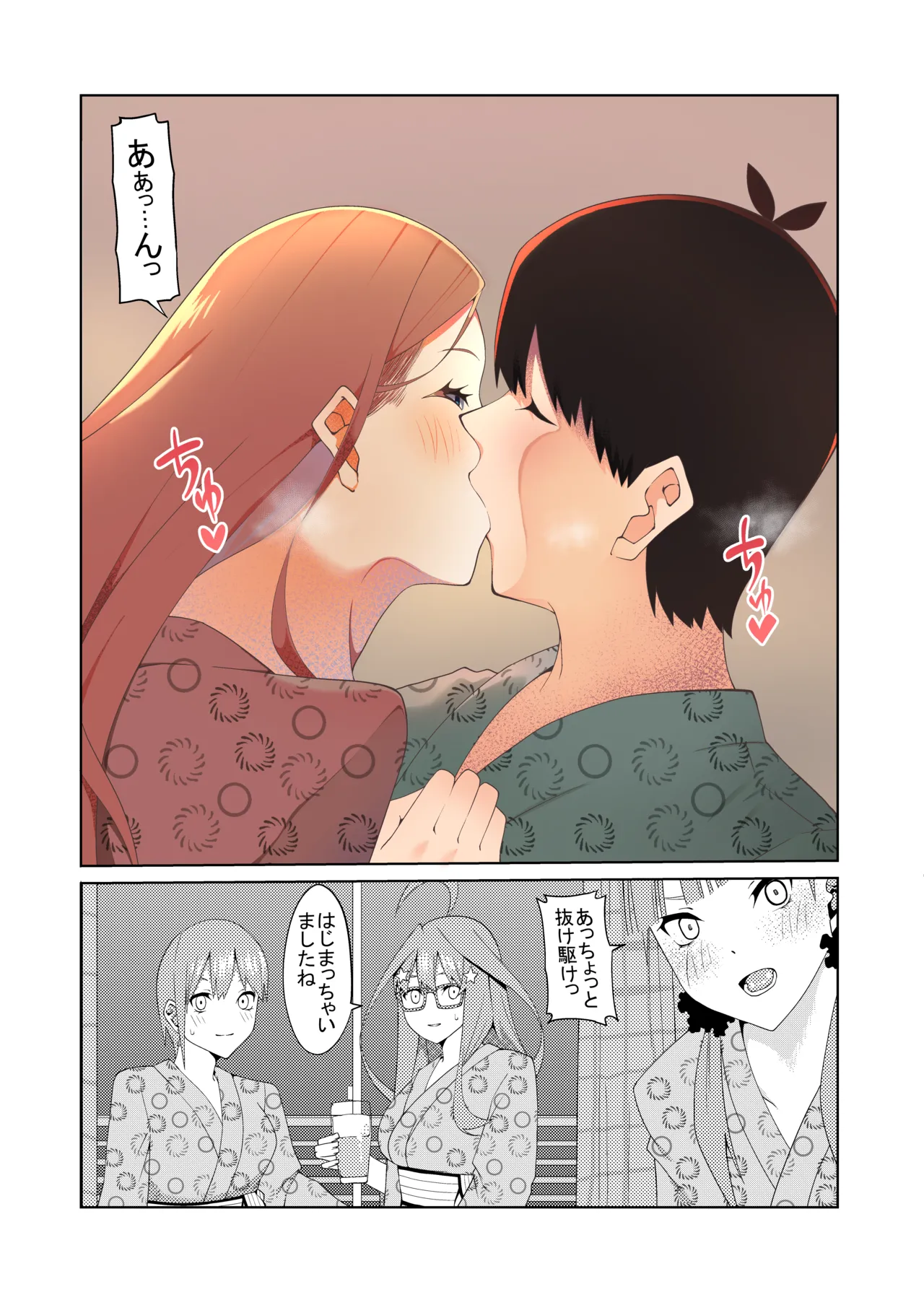 花嫁の人妻 page 370 featuring ichika nakano gotoubun no hanayome parody - big breasts group hentai manga - read online free