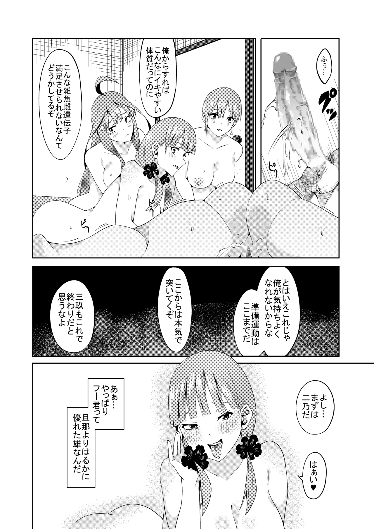 花嫁の人妻 page 432 featuring ichika nakano gotoubun no hanayome parody - big breasts group hentai manga - read online free