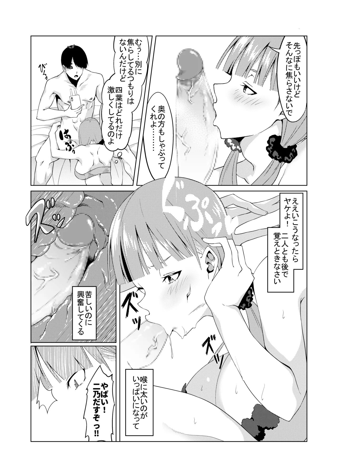 花嫁の人妻 - Page 64