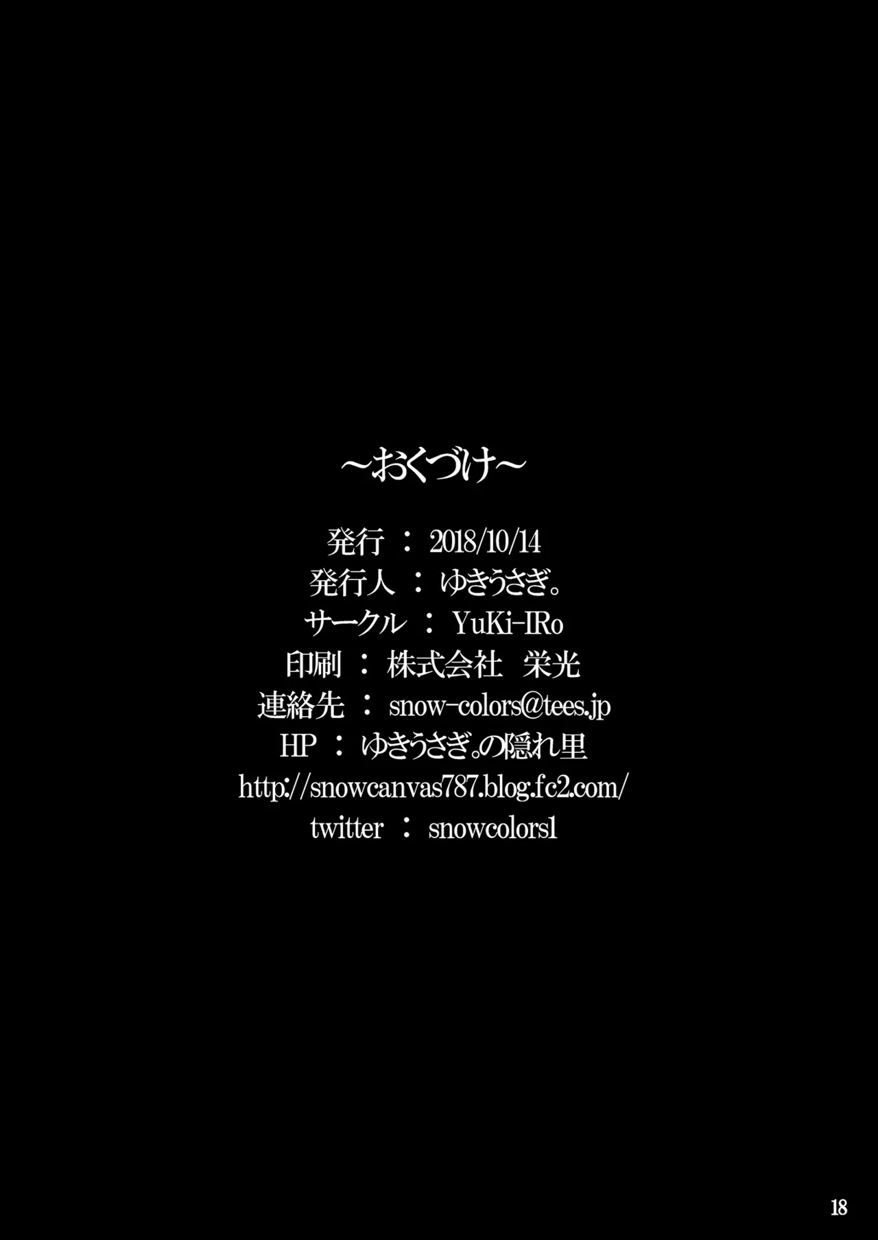 Hoshigari Shion-chan page 18 featuring shion yorigami touhou project parody - full censorship blowjob hentai manga - read online free