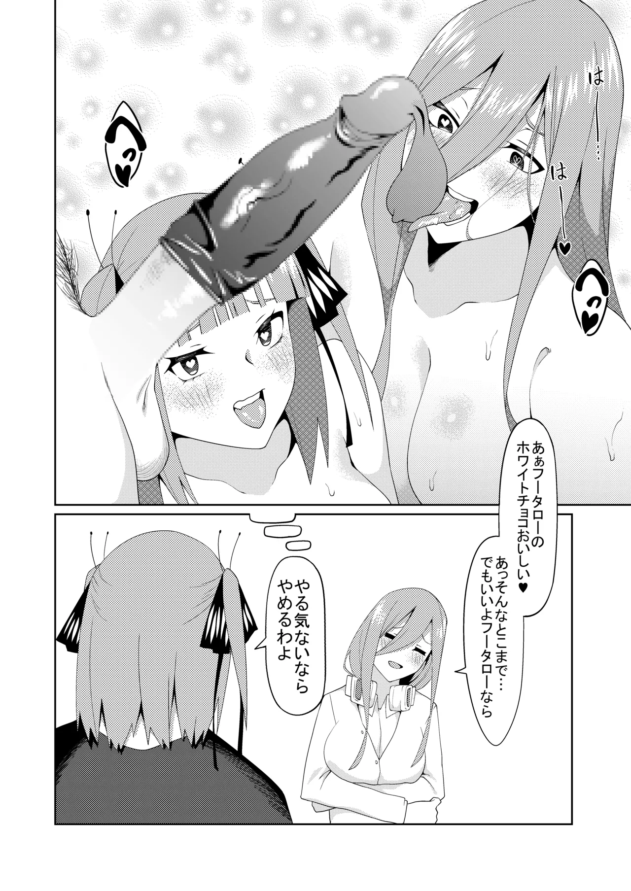 妄想バレンタイン page 12 featuring nino nakano gotoubun no hanayome parody - group ffm threesome hentai manga - read online free