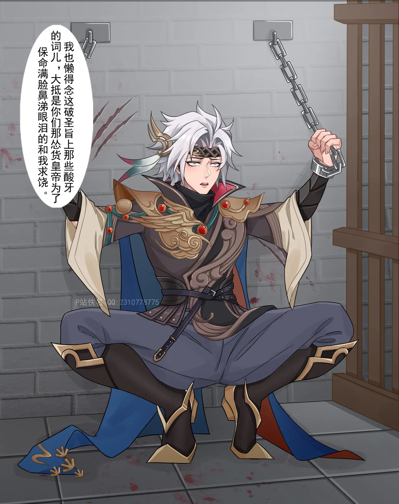 云鹰飞将-东方曜 page 86 featuring yao honor of kings parody - bdsm corruption hentai manga - read online free