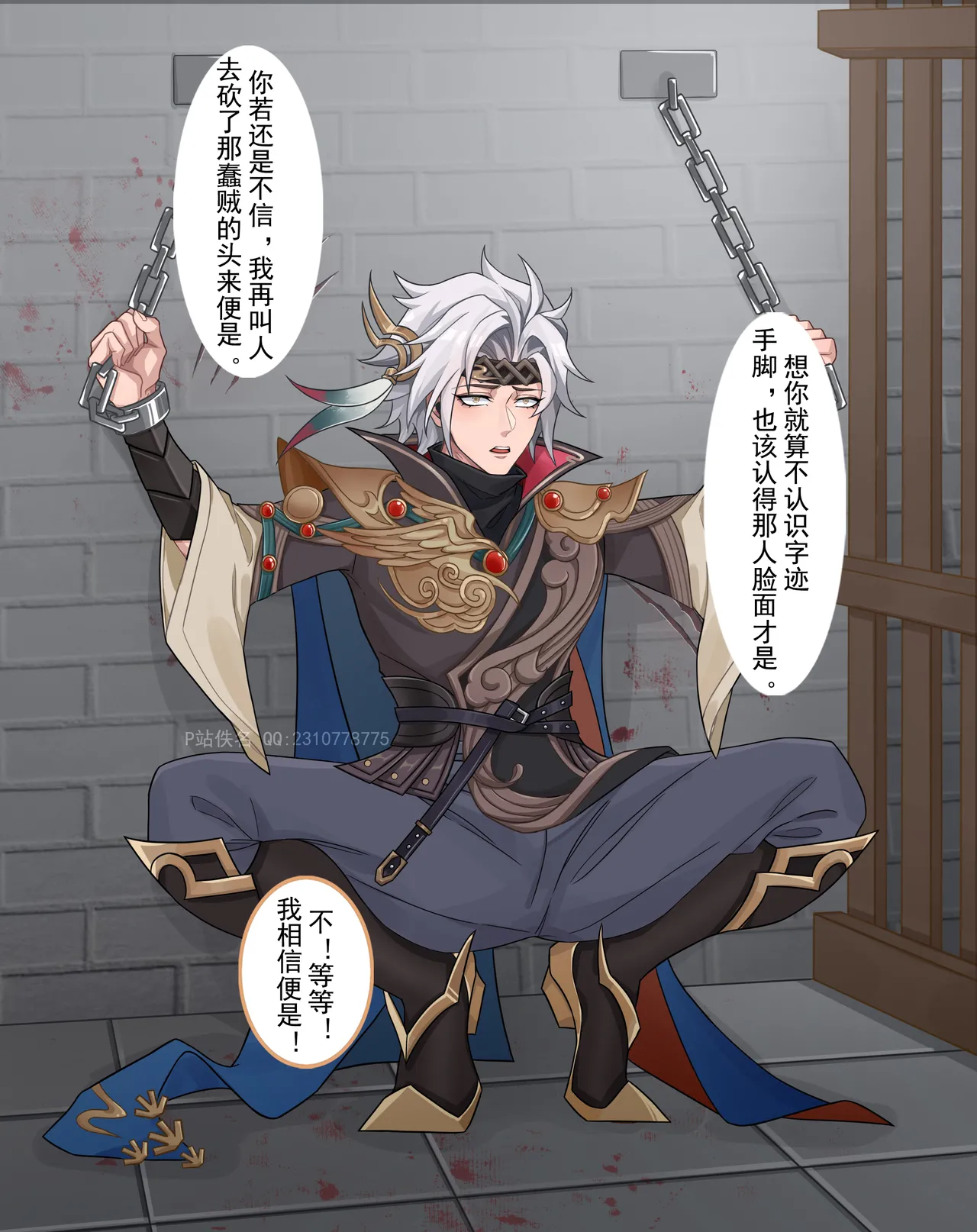 云鹰飞将-东方曜 page 90 featuring yao honor of kings parody - bdsm corruption hentai manga - read online free