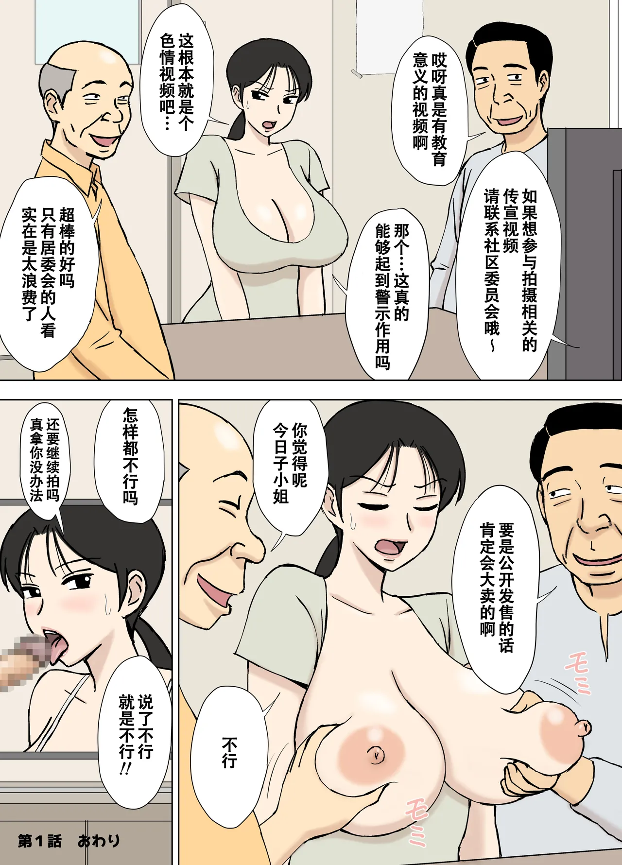 Karamare Tsuma no Kyouko-san 8 page 23 original parody - milf big breasts hentai manga - read online free