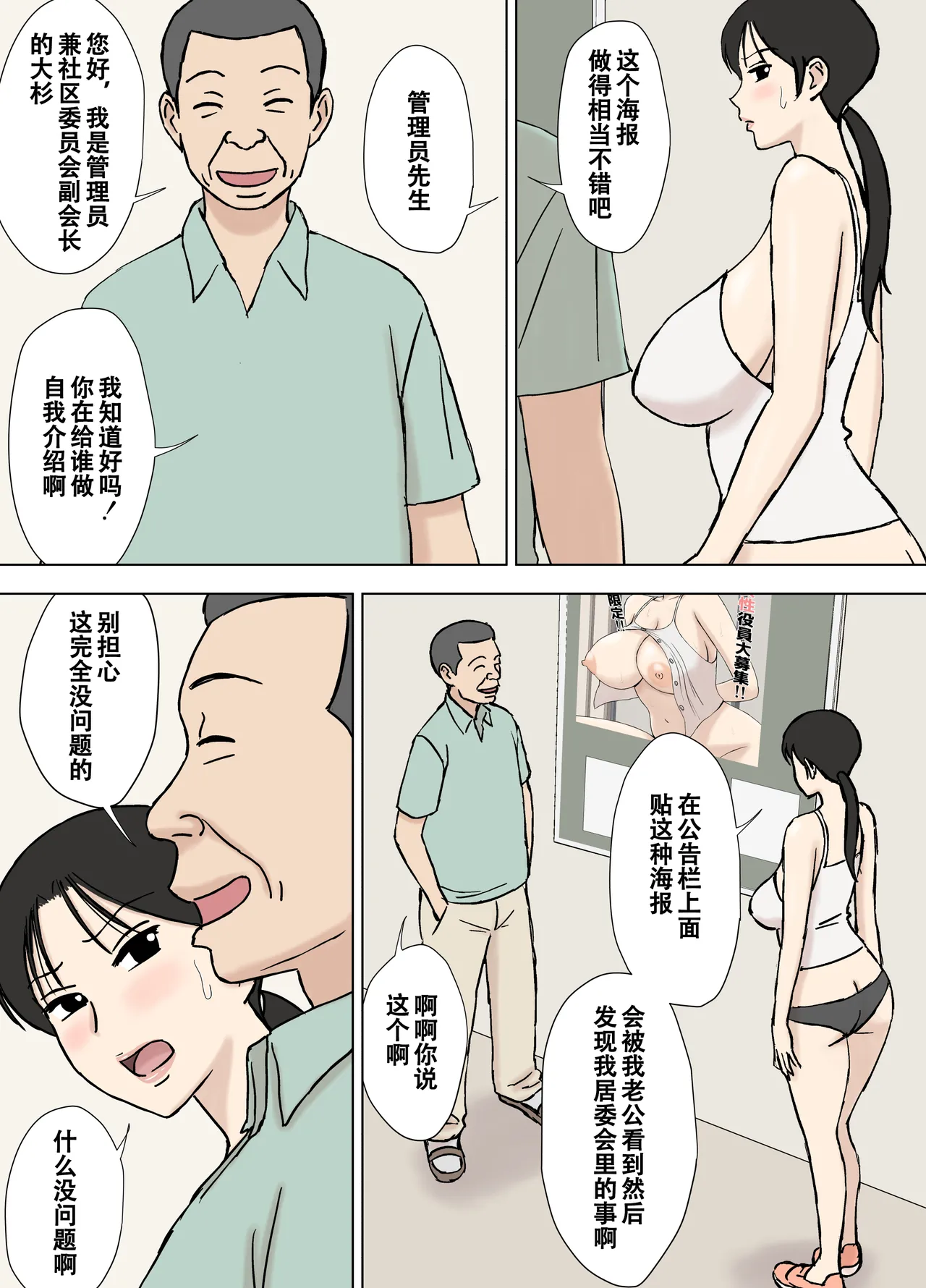 Karamare Tsuma no Kyouko-san 8 page 46 original parody - milf big breasts hentai manga - read online free