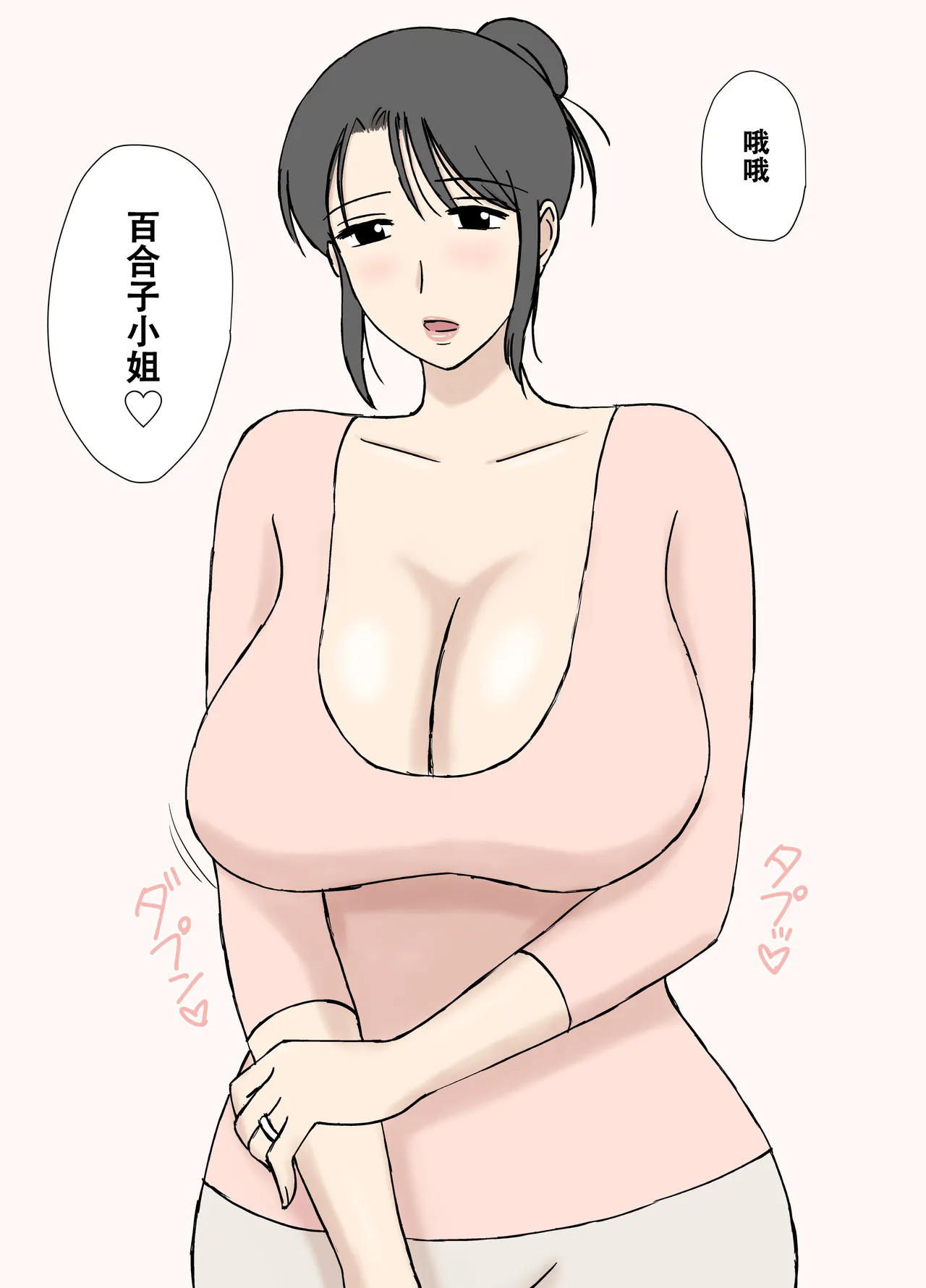 Karamare Tsuma no Kyouko-san 8 page 48 original parody - full color bikini hentai manga - read online free