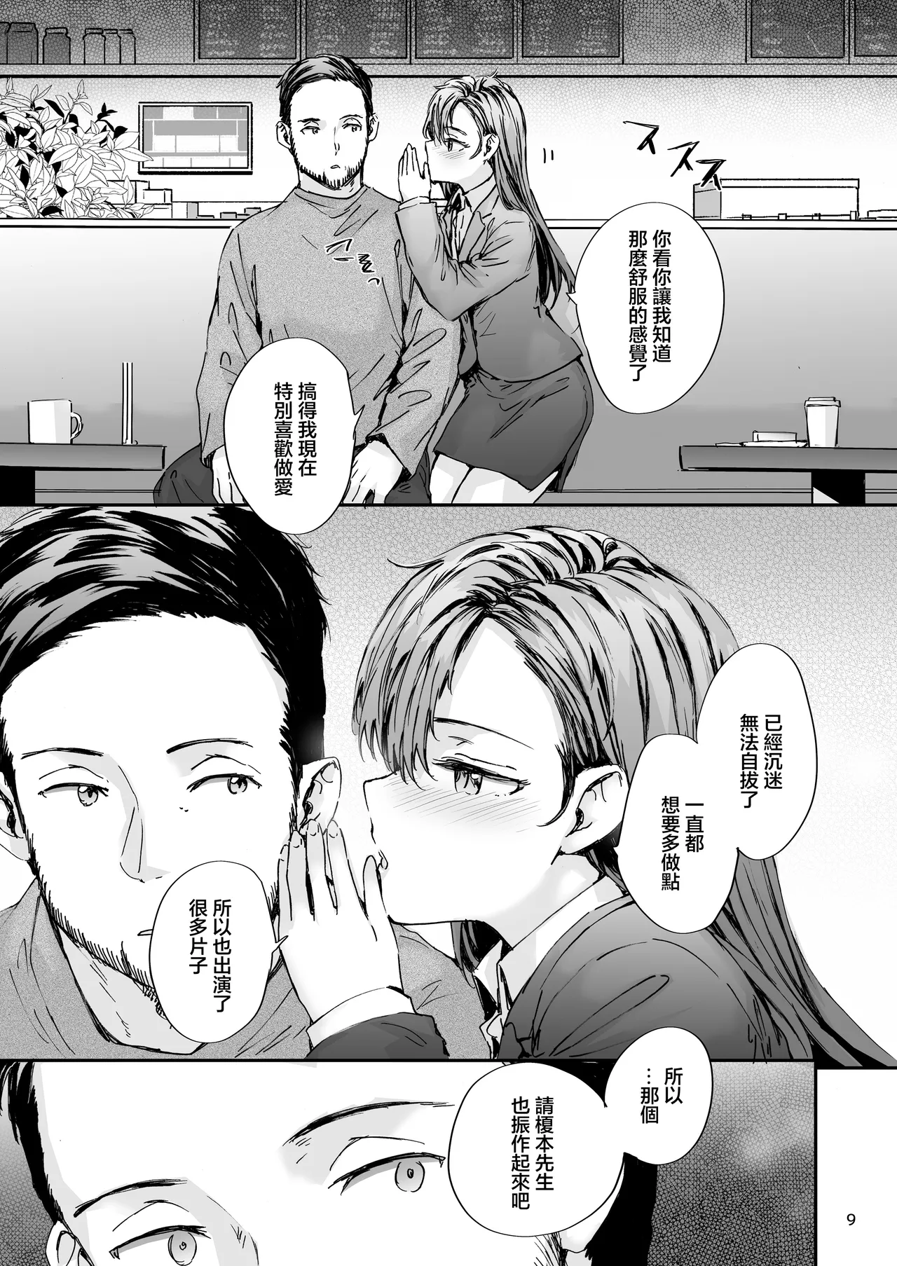 Haken no Nakano-san wa Moto AV Joyuu page 10 original parody - sole female sole male hentai manga - read online free