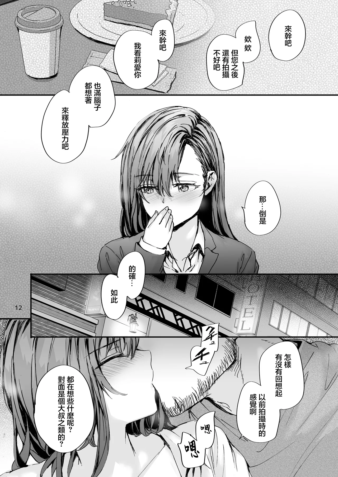 Haken no Nakano-san wa Moto AV Joyuu page 13 original parody - sole female sole male hentai manga - read online free