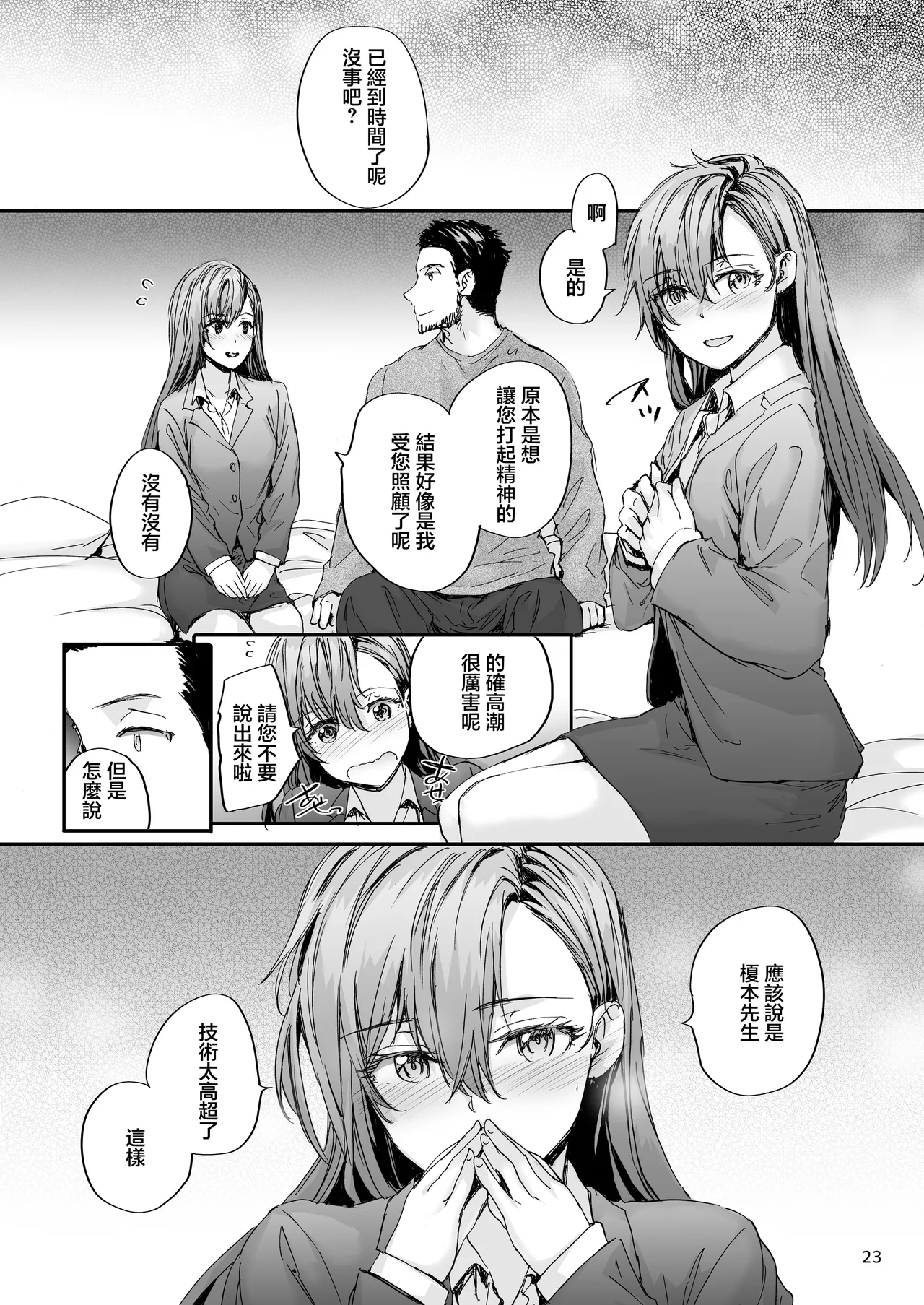 Haken no Nakano-san wa Moto AV Joyuu page 24 original parody - sole female sole male hentai manga - read online free