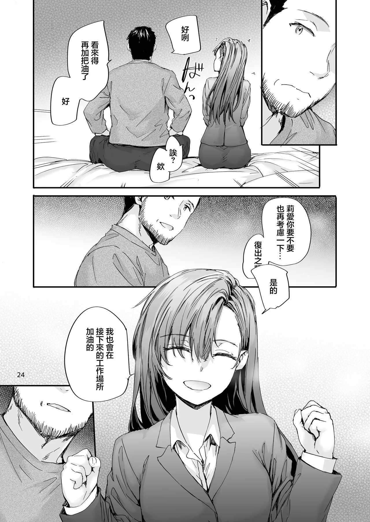 Haken no Nakano-san wa Moto AV Joyuu page 25 original parody - sole female sole male hentai manga - read online free