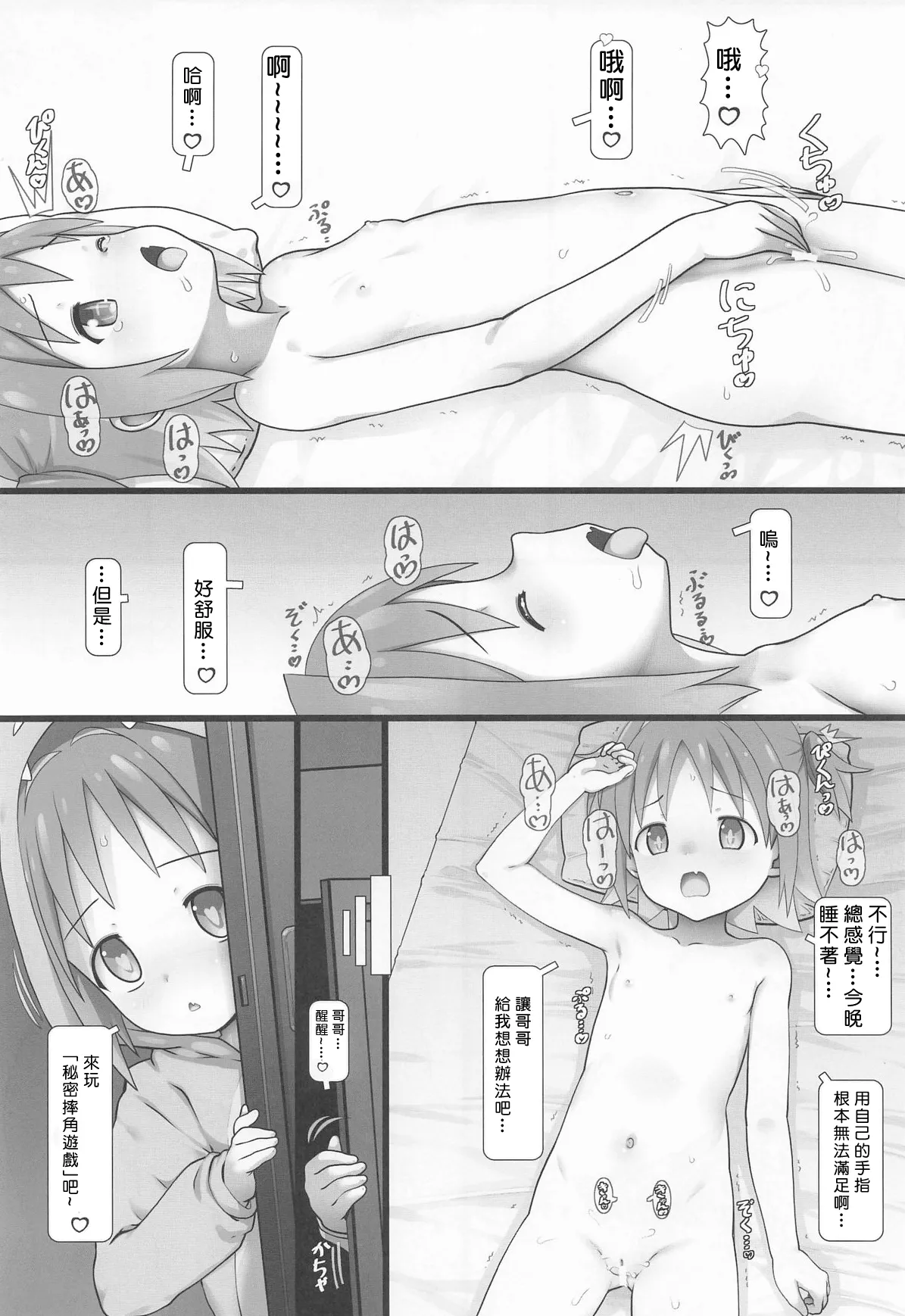 Page 6 of Asahi to ProWres Time!