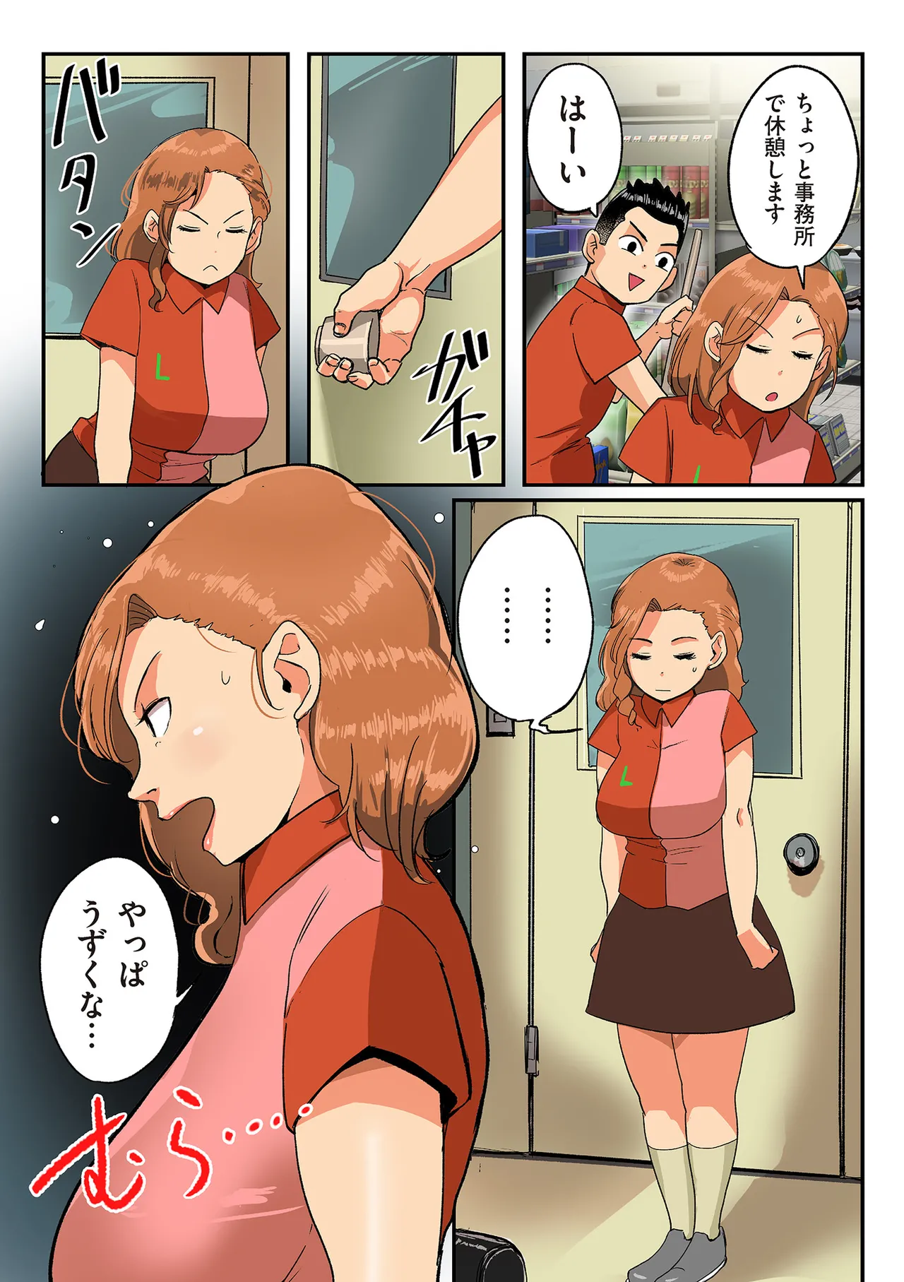 [Mokuzou] Nandemo Shite Kureru Boku no Oba-san - The Obasan Who Does It All [Digital] page 122 - full color mosaic censorship hentai manga - read online free